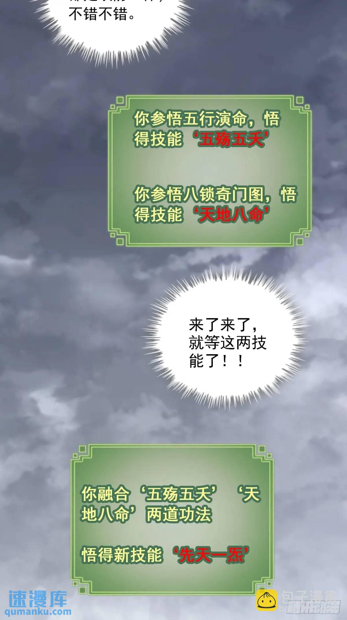 82话 蛊毒奇案(1/2)-第84话