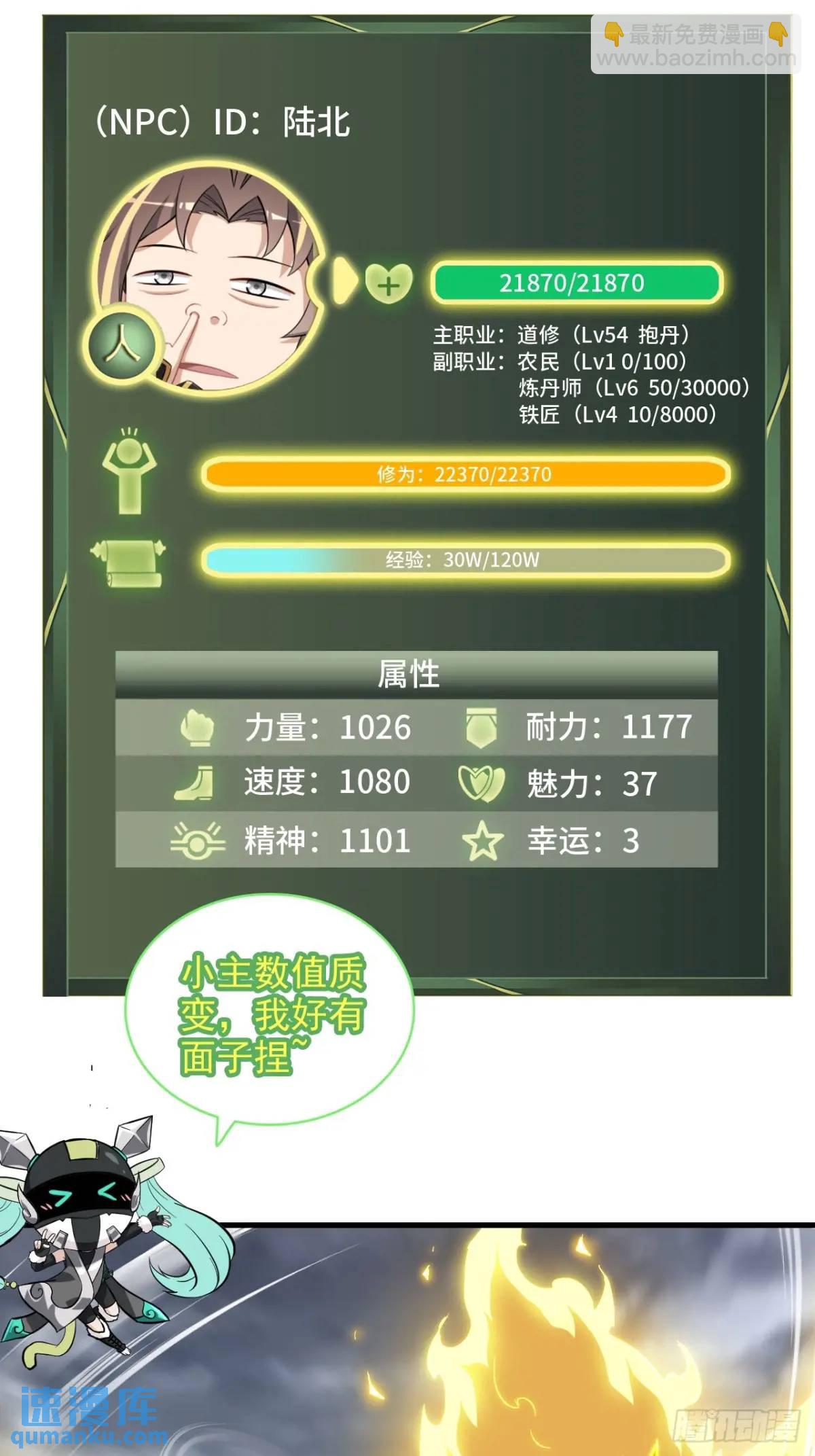 82话 蛊毒奇案(1/2)-第84话