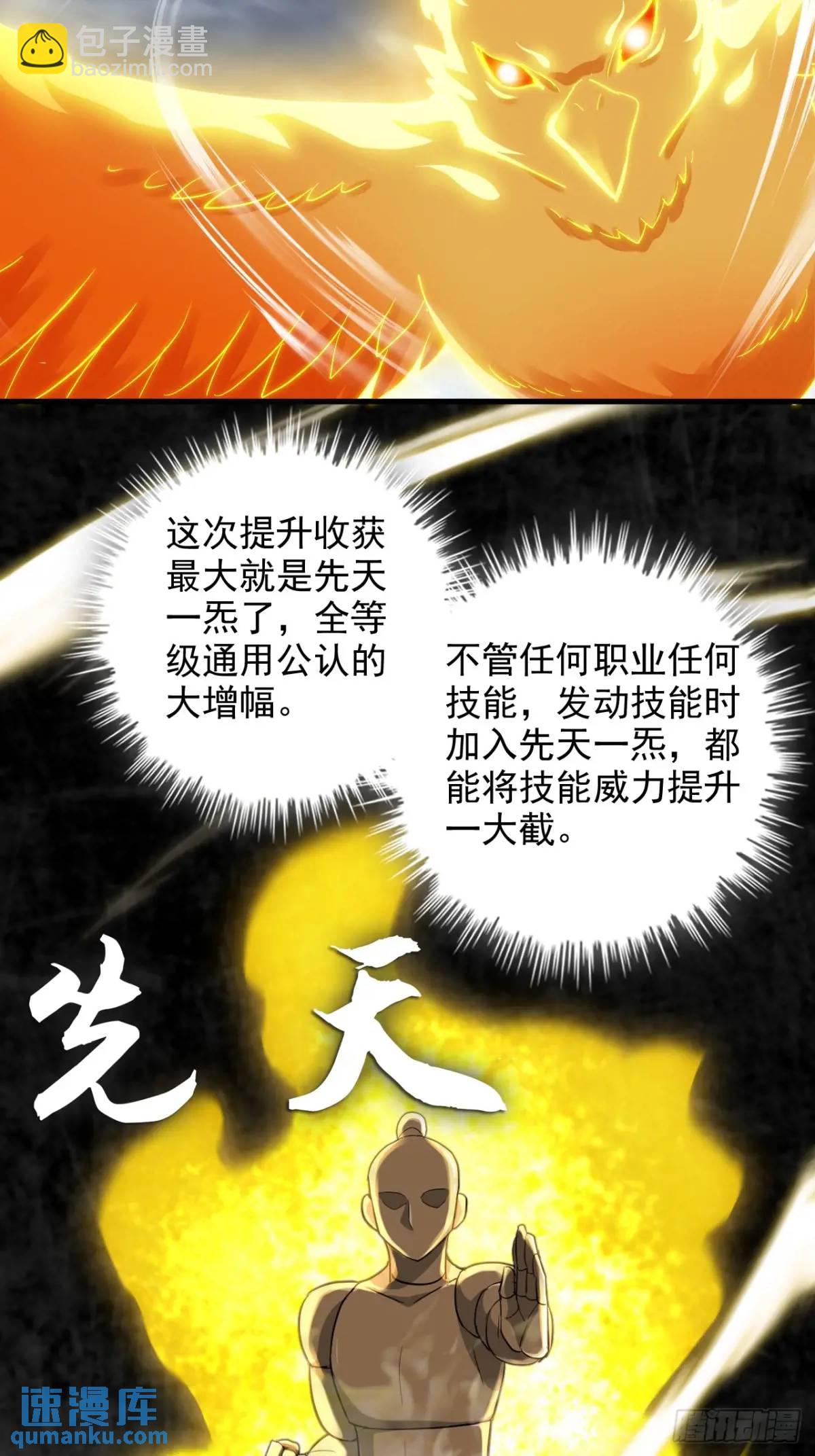 修仙就是這樣子的 - 82話 蠱毒奇案(1/2) - 1