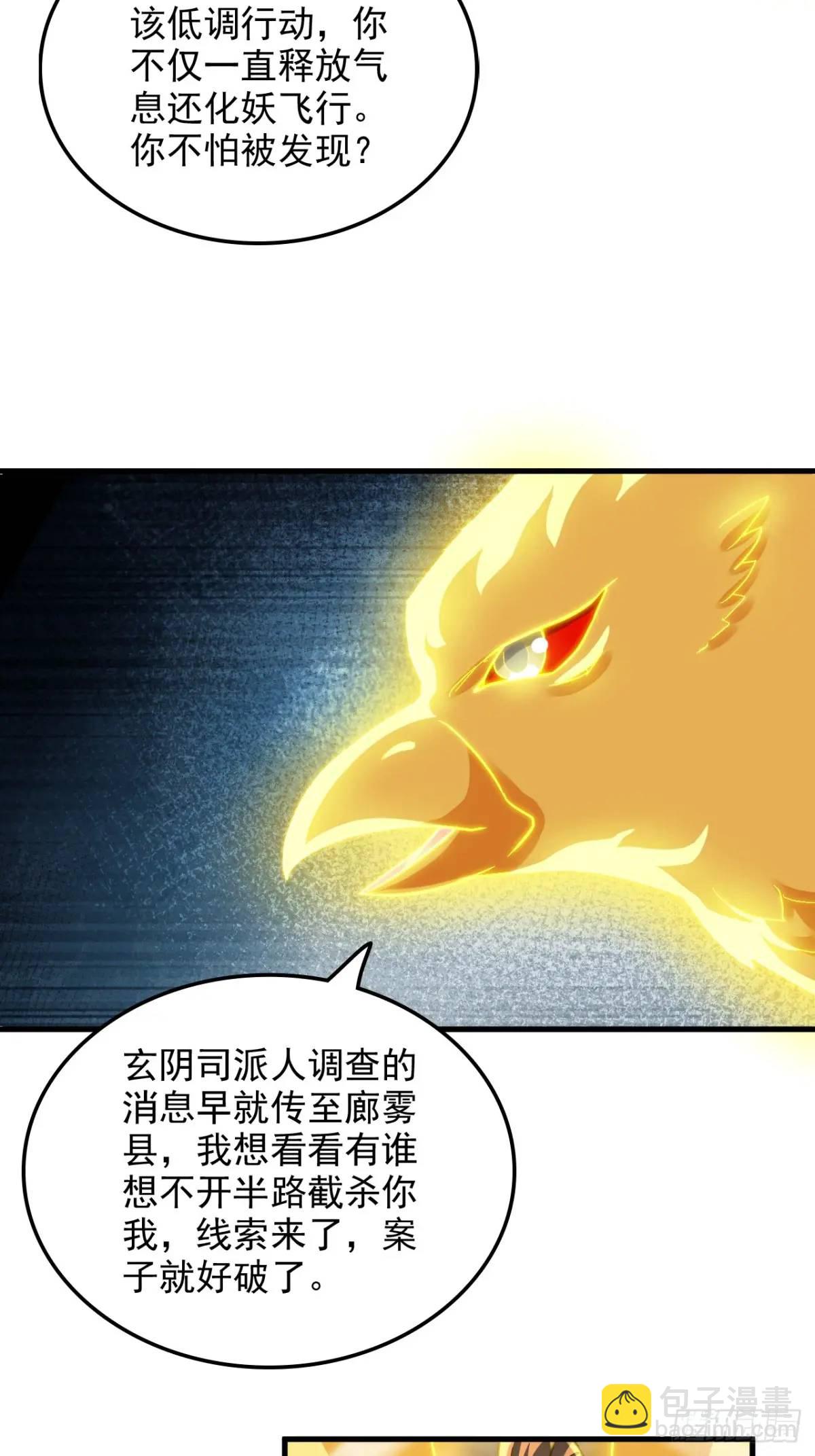 82话 蛊毒奇案(1/2)-第84话