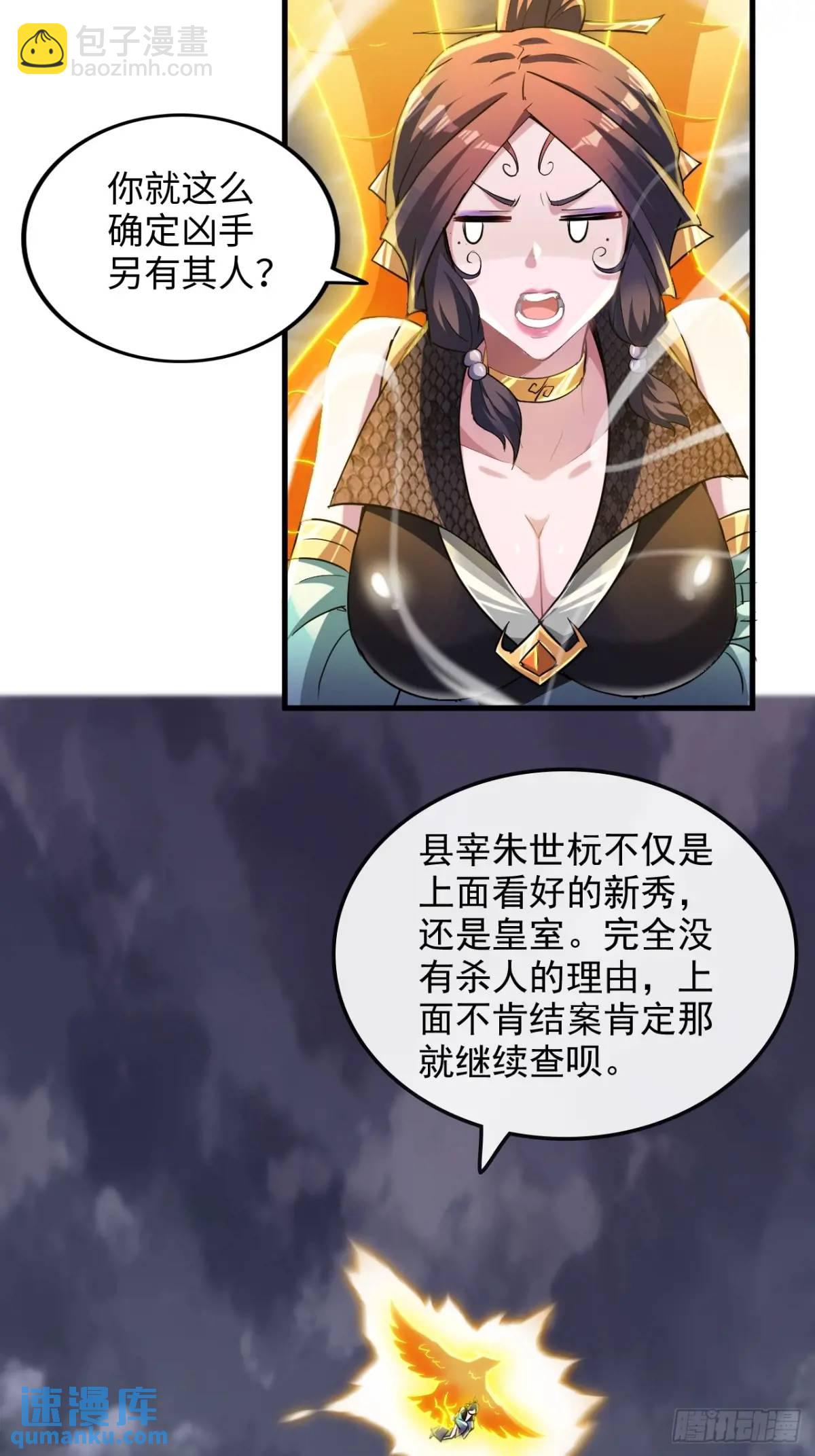 82话 蛊毒奇案(1/2)-第84话