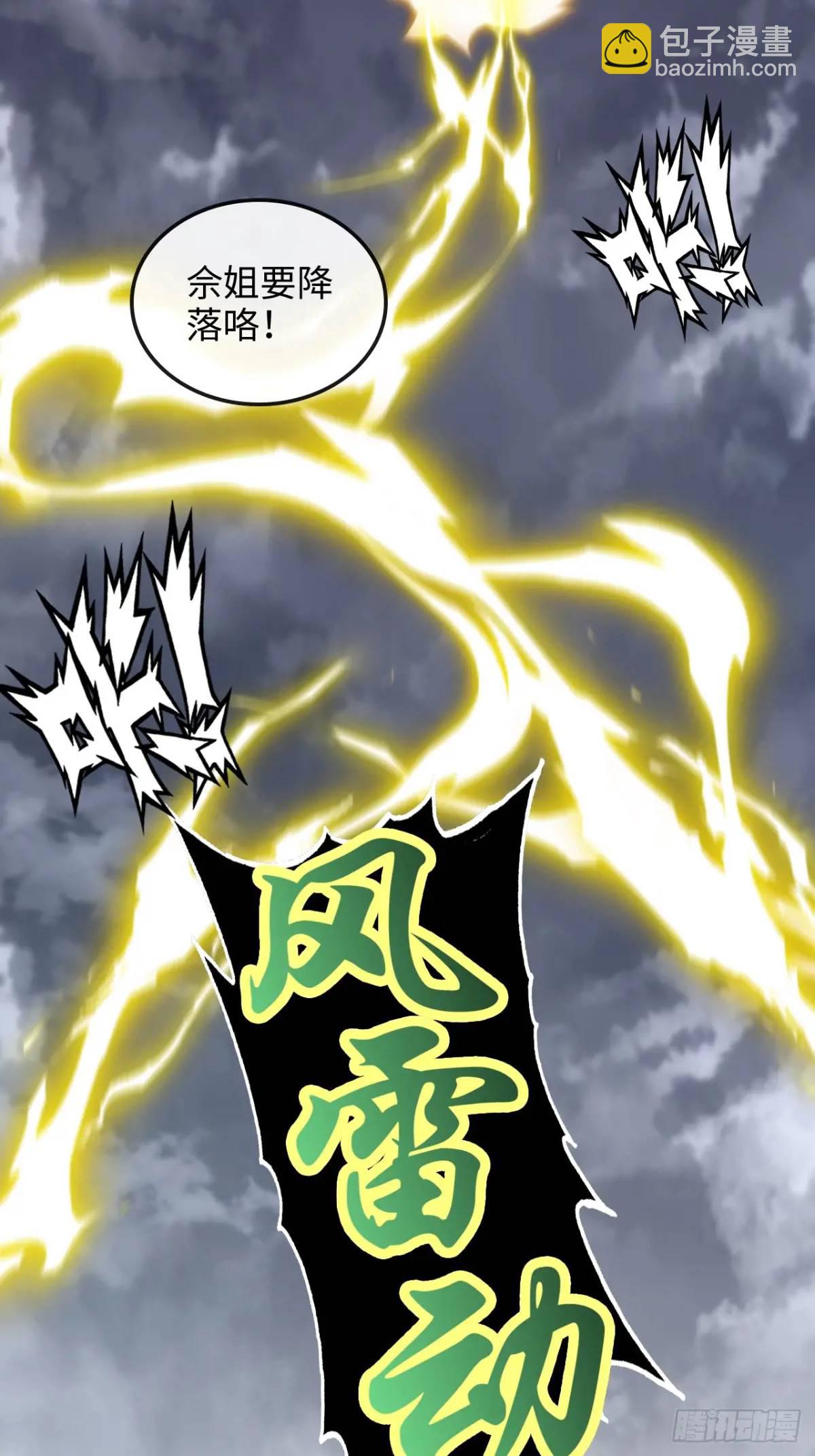 82话 蛊毒奇案(1/2)-第84话