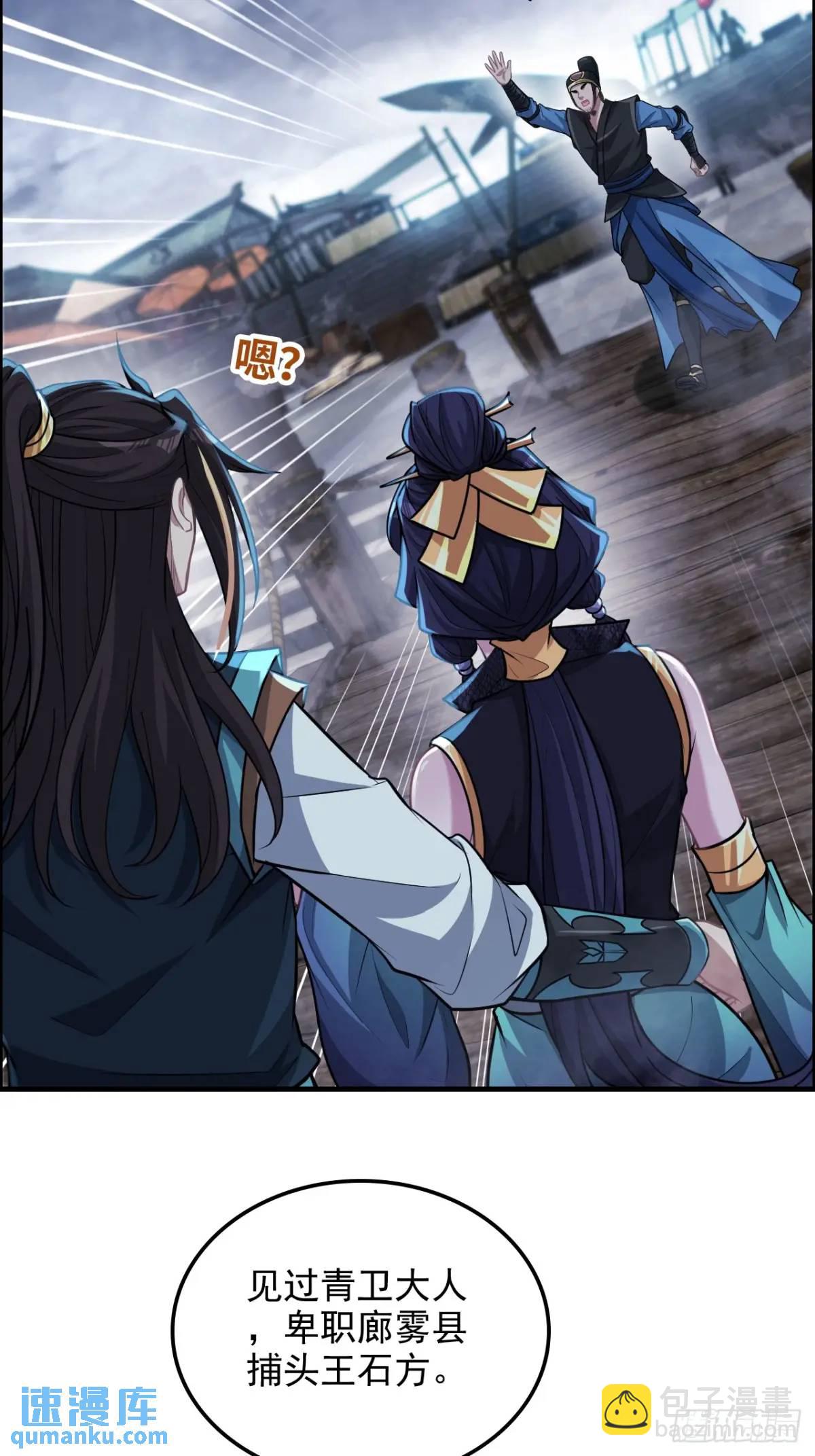 82话 蛊毒奇案(1/2)-第84话