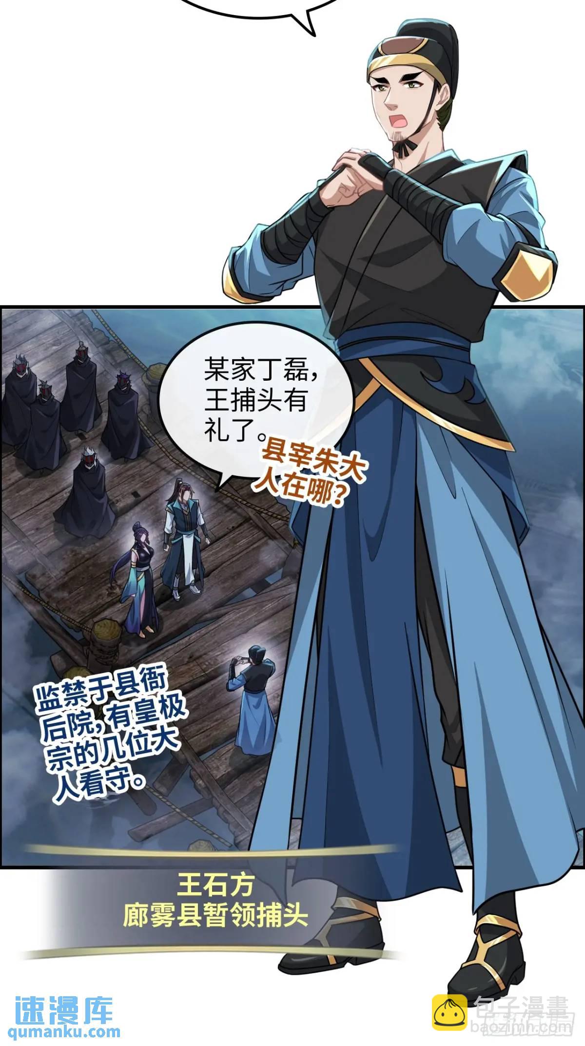 82话 蛊毒奇案(1/2)-第84话