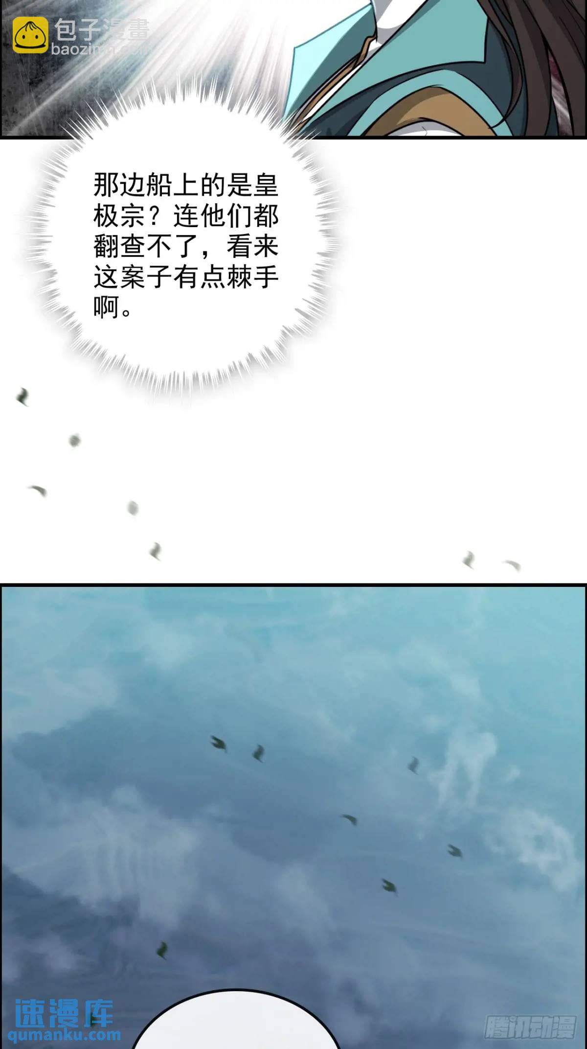 82话 蛊毒奇案(1/2)-第84话