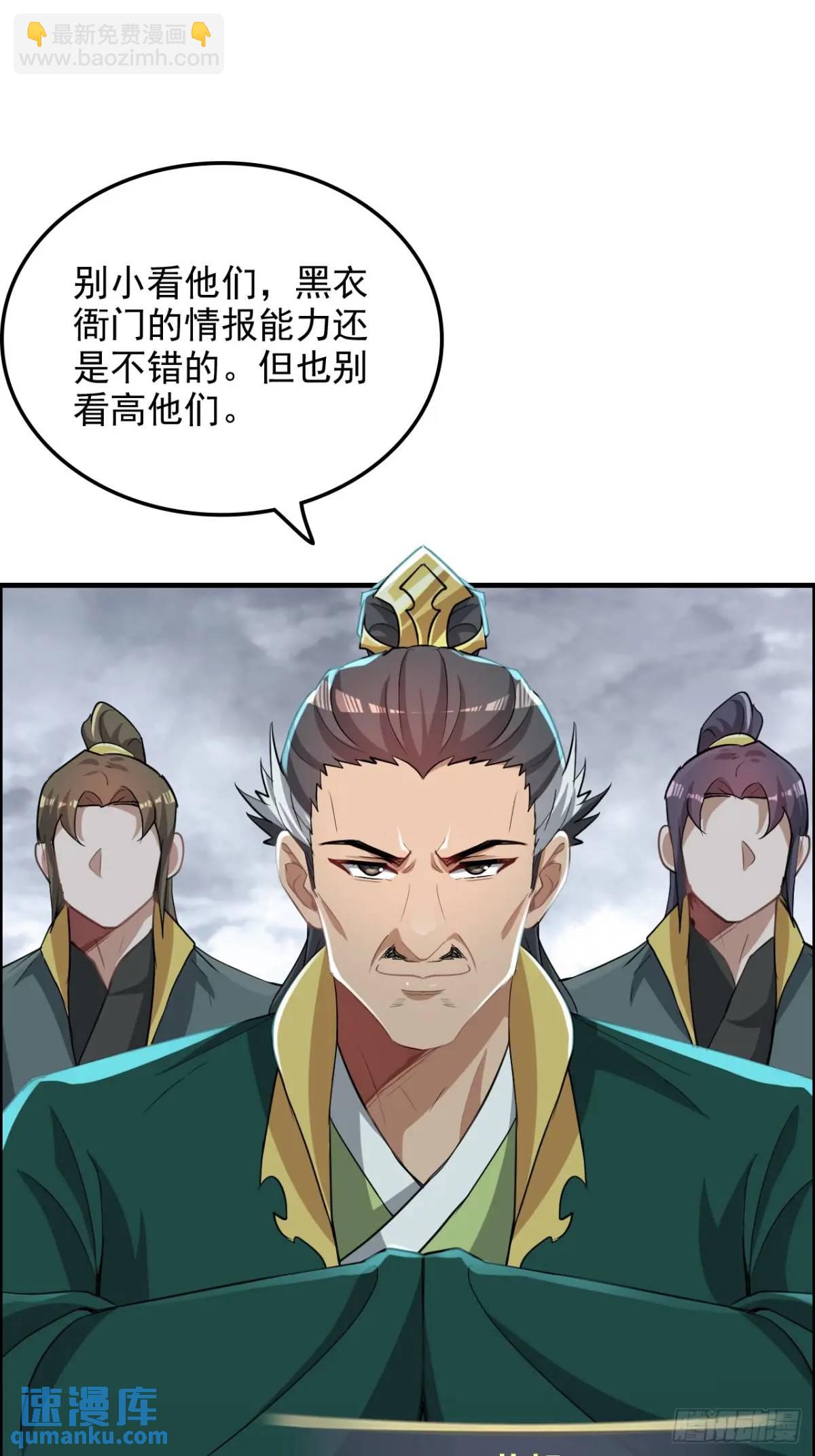 82话 蛊毒奇案(1/2)-第84话