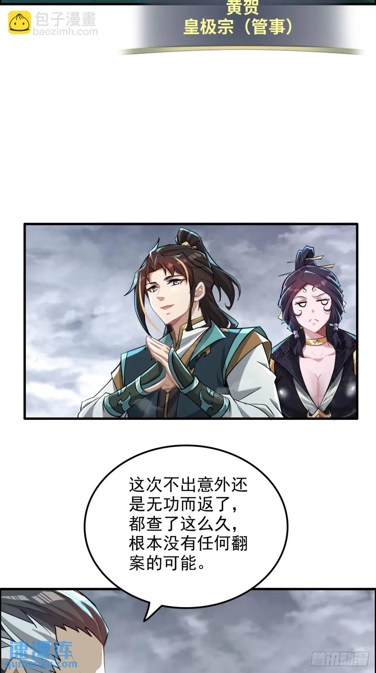 82话 蛊毒奇案(1/2)-第84话