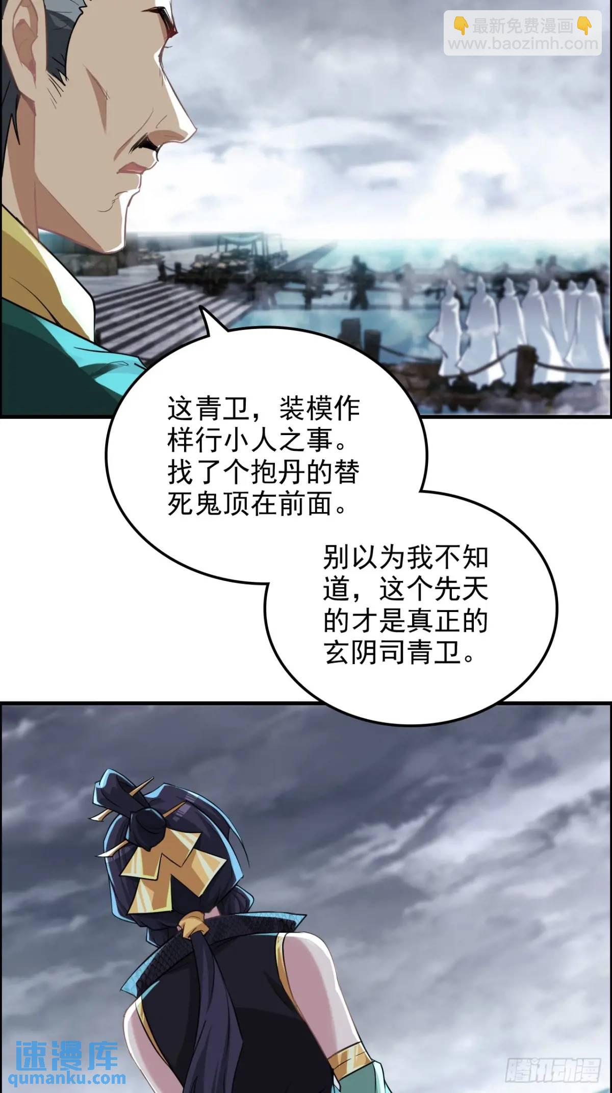 82话 蛊毒奇案(1/2)-第84话