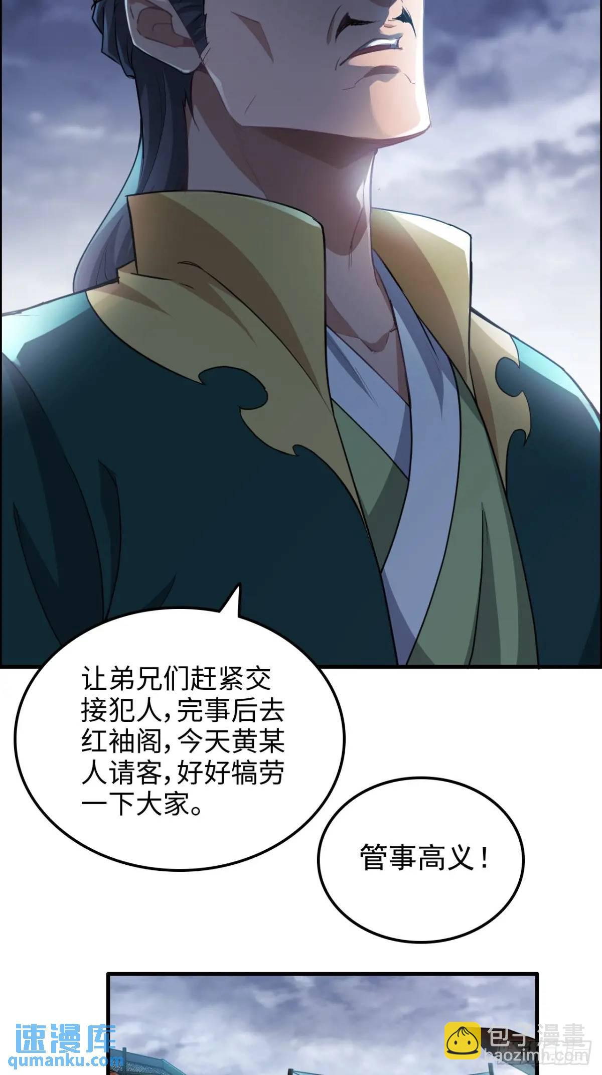 82话 蛊毒奇案(1/2)-第84话