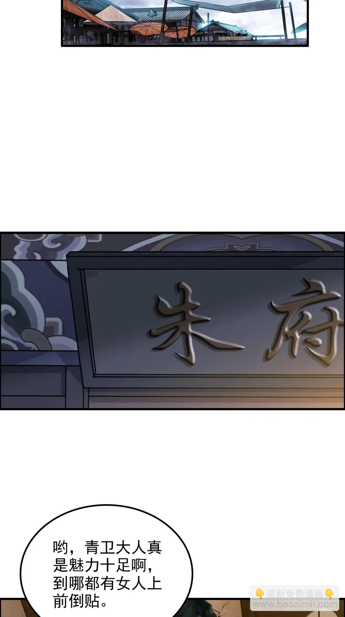 82话 蛊毒奇案(1/2)-第84话