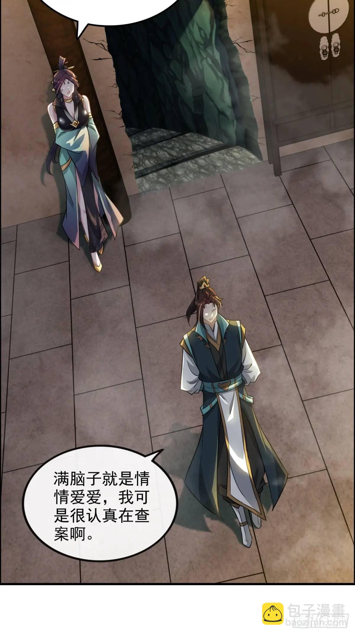 82话 蛊毒奇案(1/2)-第84话