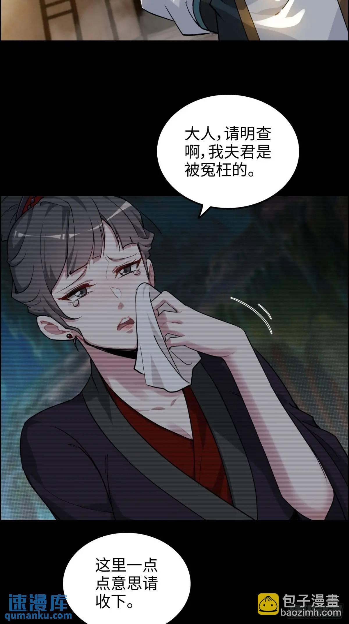 修仙就是這樣子的 - 82話 蠱毒奇案(2/2) - 3