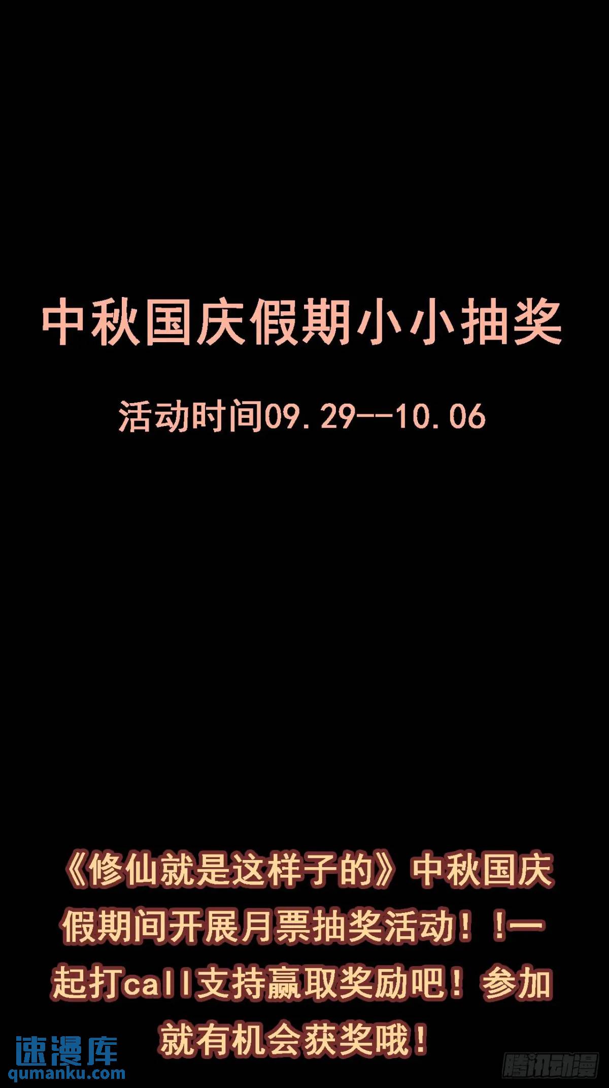 假期抽奖活动与卡牌-第86话