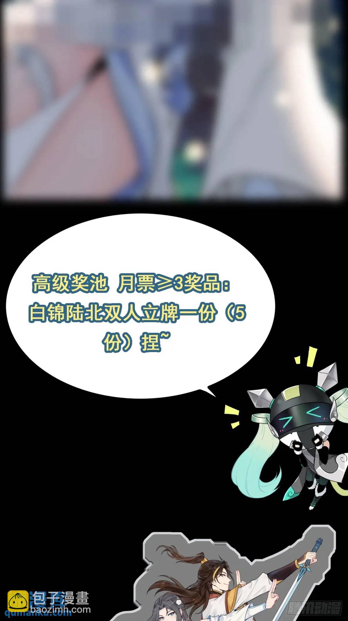 假期抽奖活动与卡牌-第86话