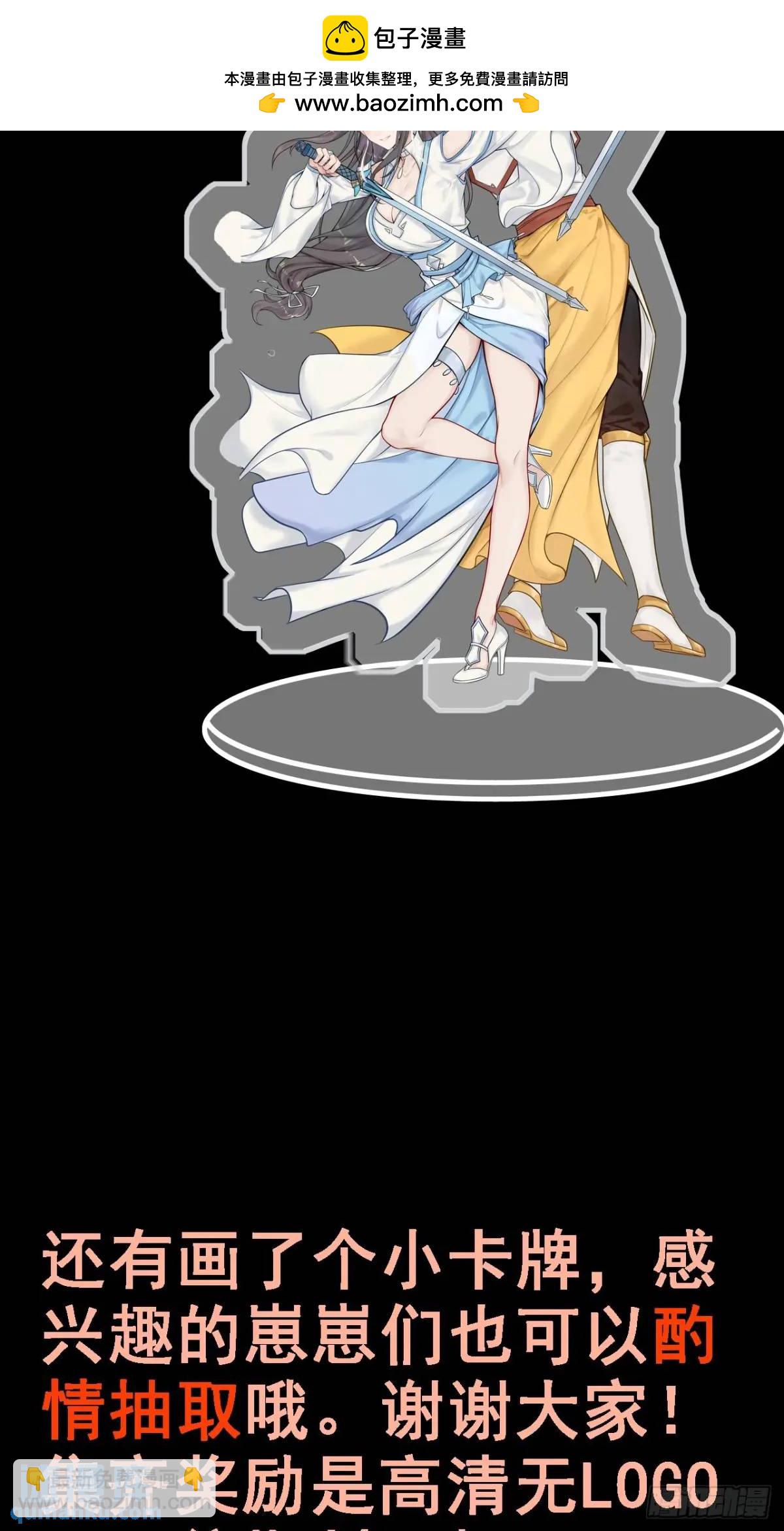 假期抽奖活动与卡牌-第86话