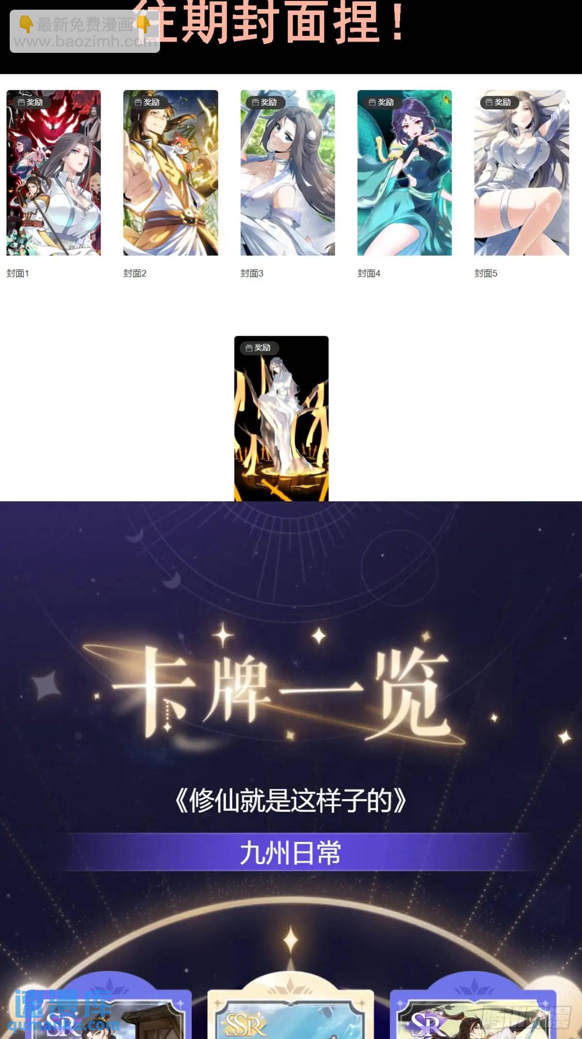 假期抽奖活动与卡牌-第86话