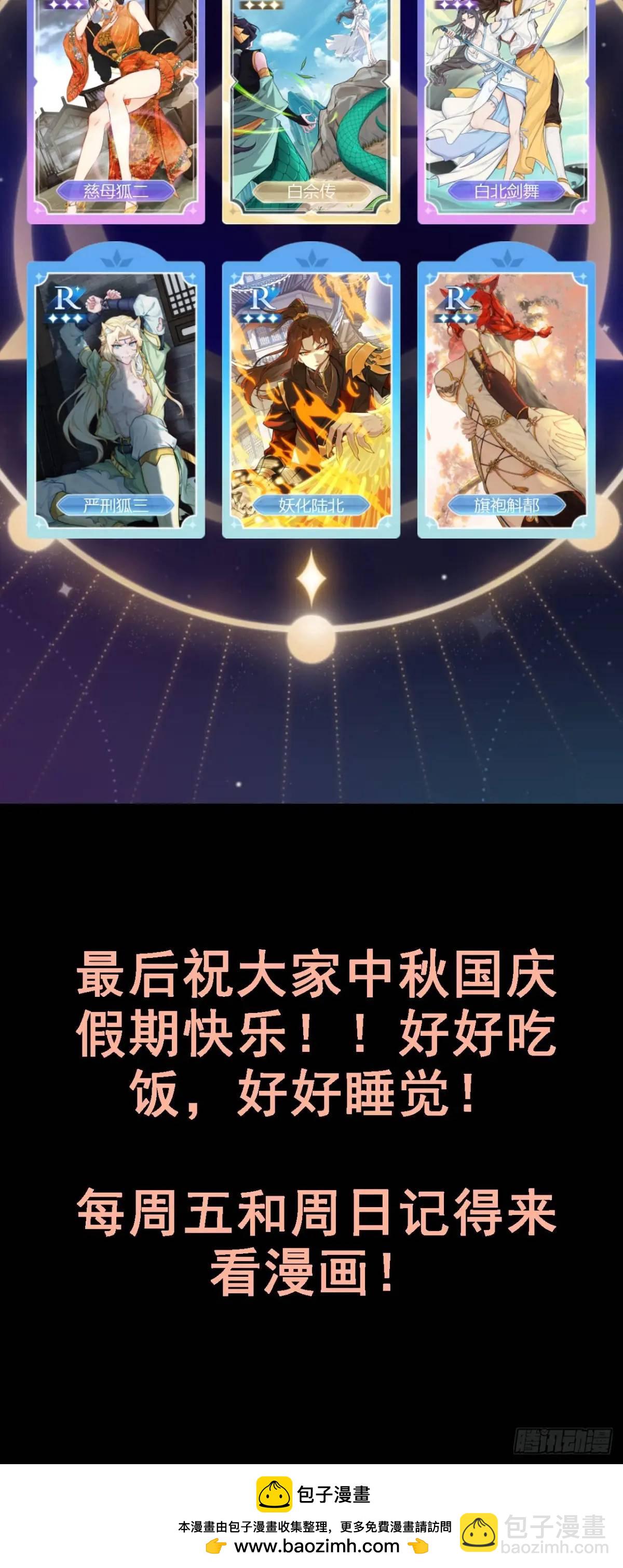 假期抽奖活动与卡牌-第86话