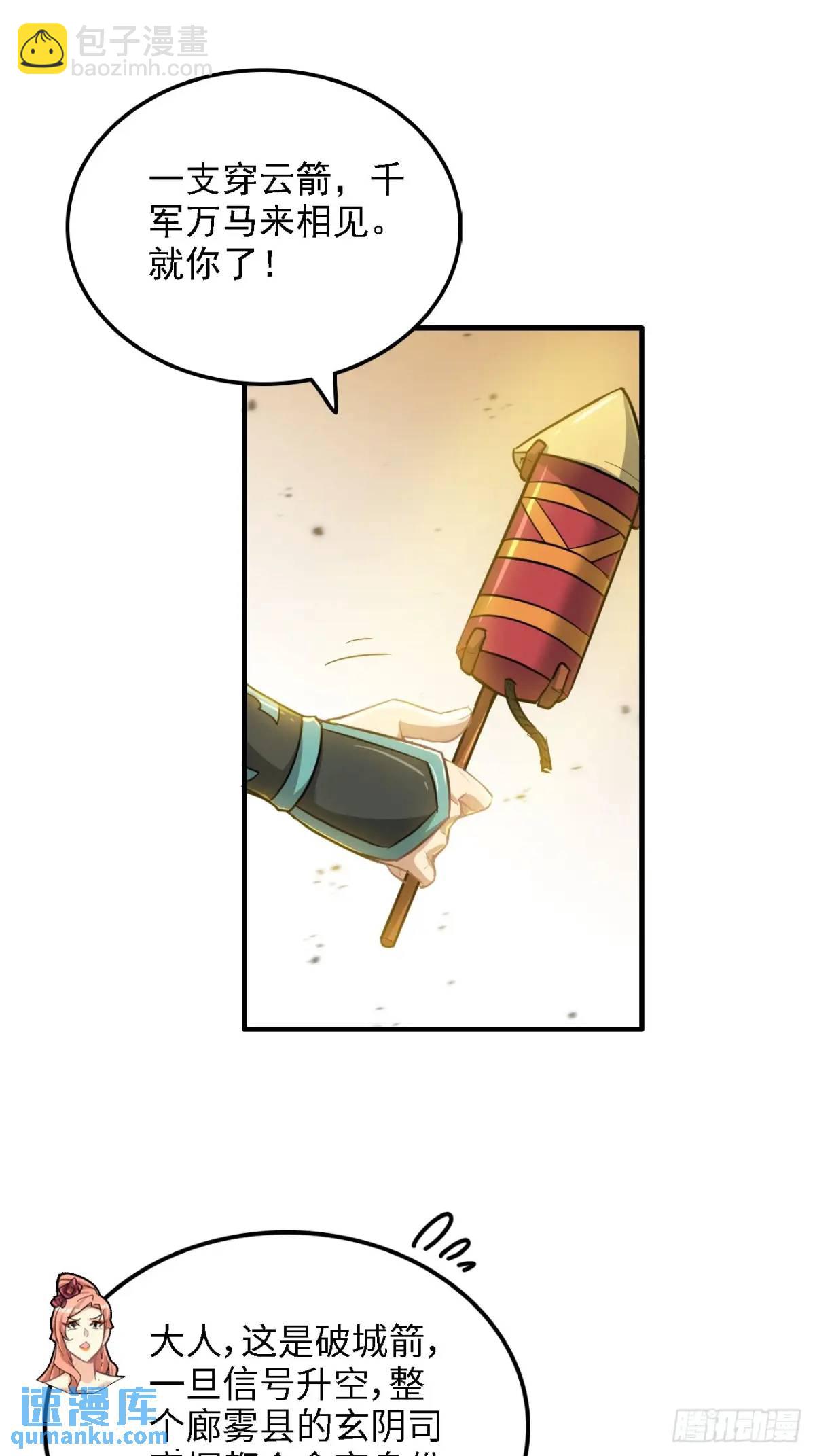 85话 全城皆是敌(1/2)-第88话