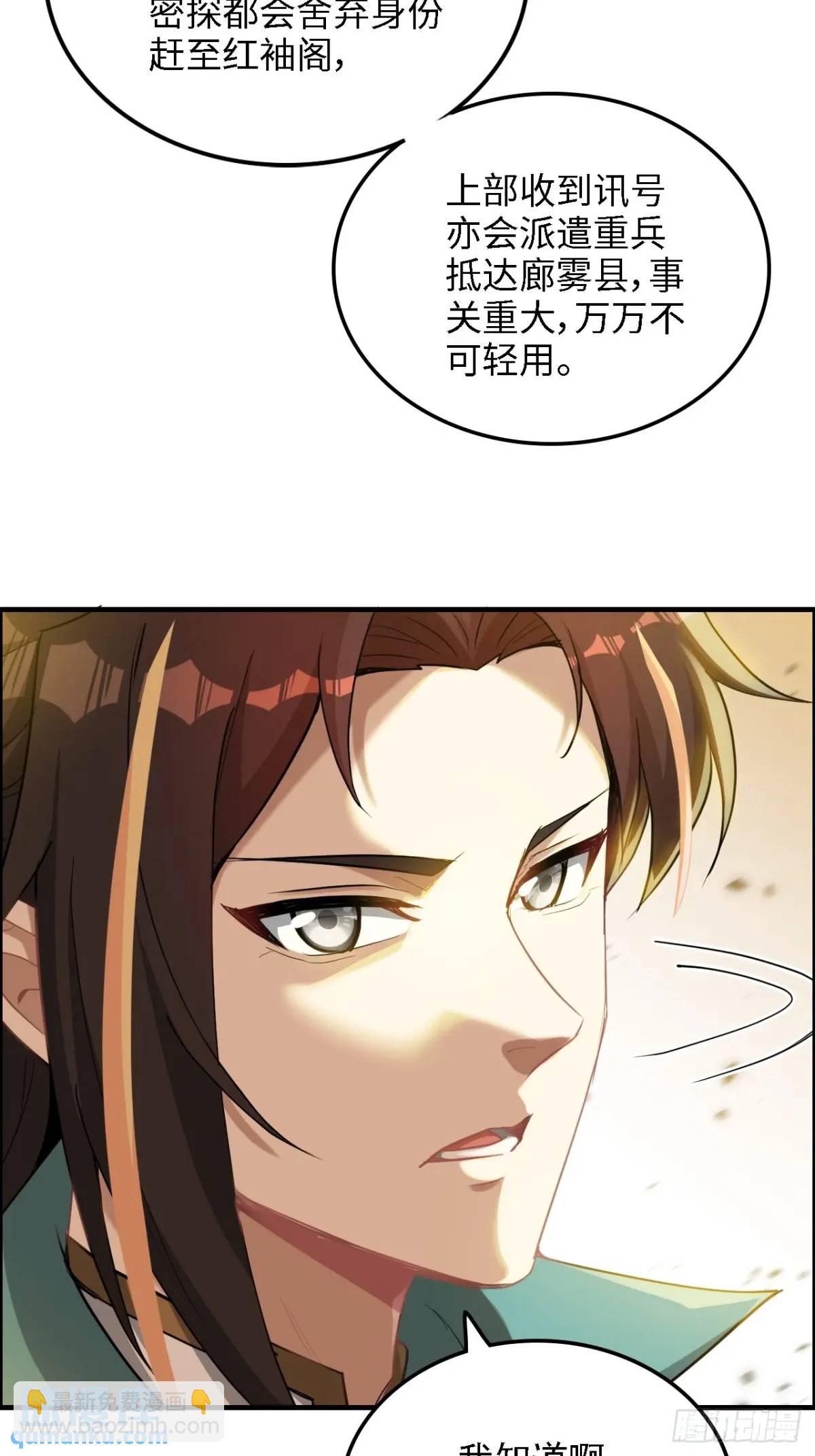 85话 全城皆是敌(1/2)-第88话