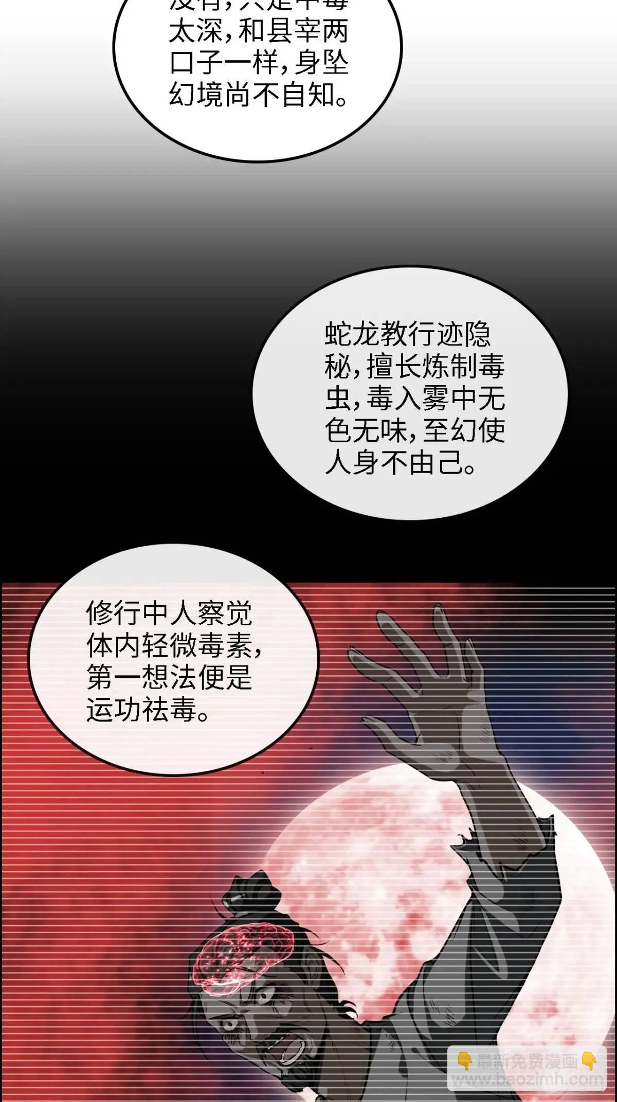 85话 全城皆是敌(1/2)-第88话