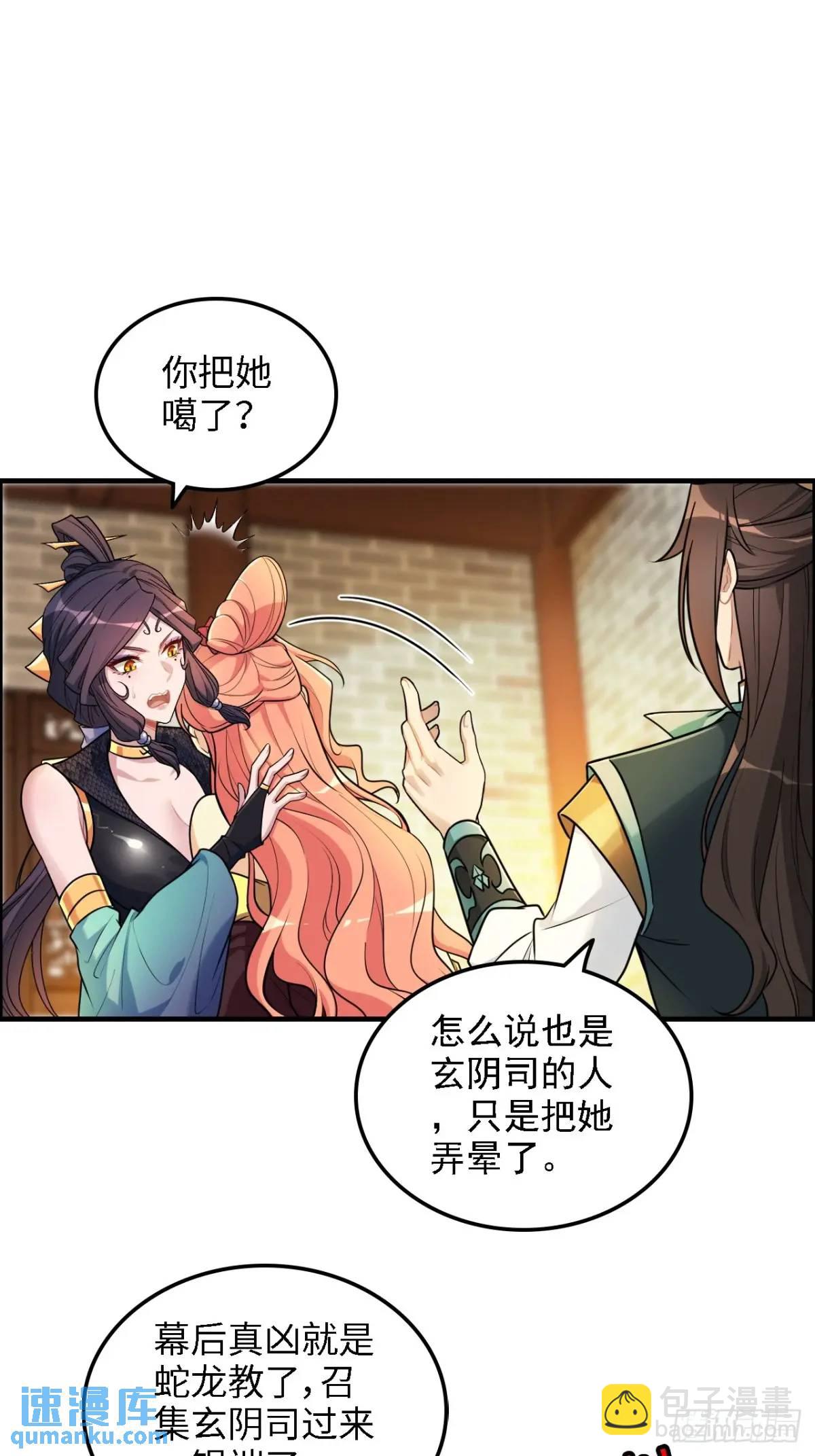 85话 全城皆是敌(1/2)-第88话