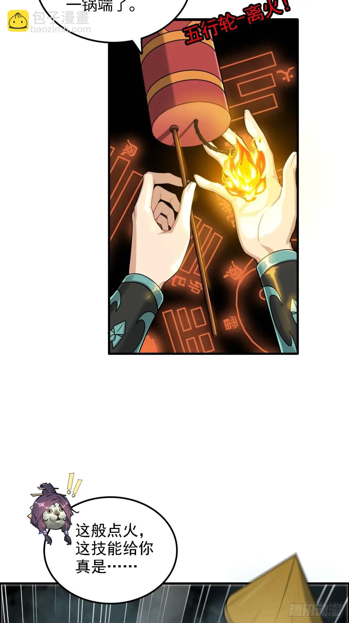 85话 全城皆是敌(1/2)-第88话