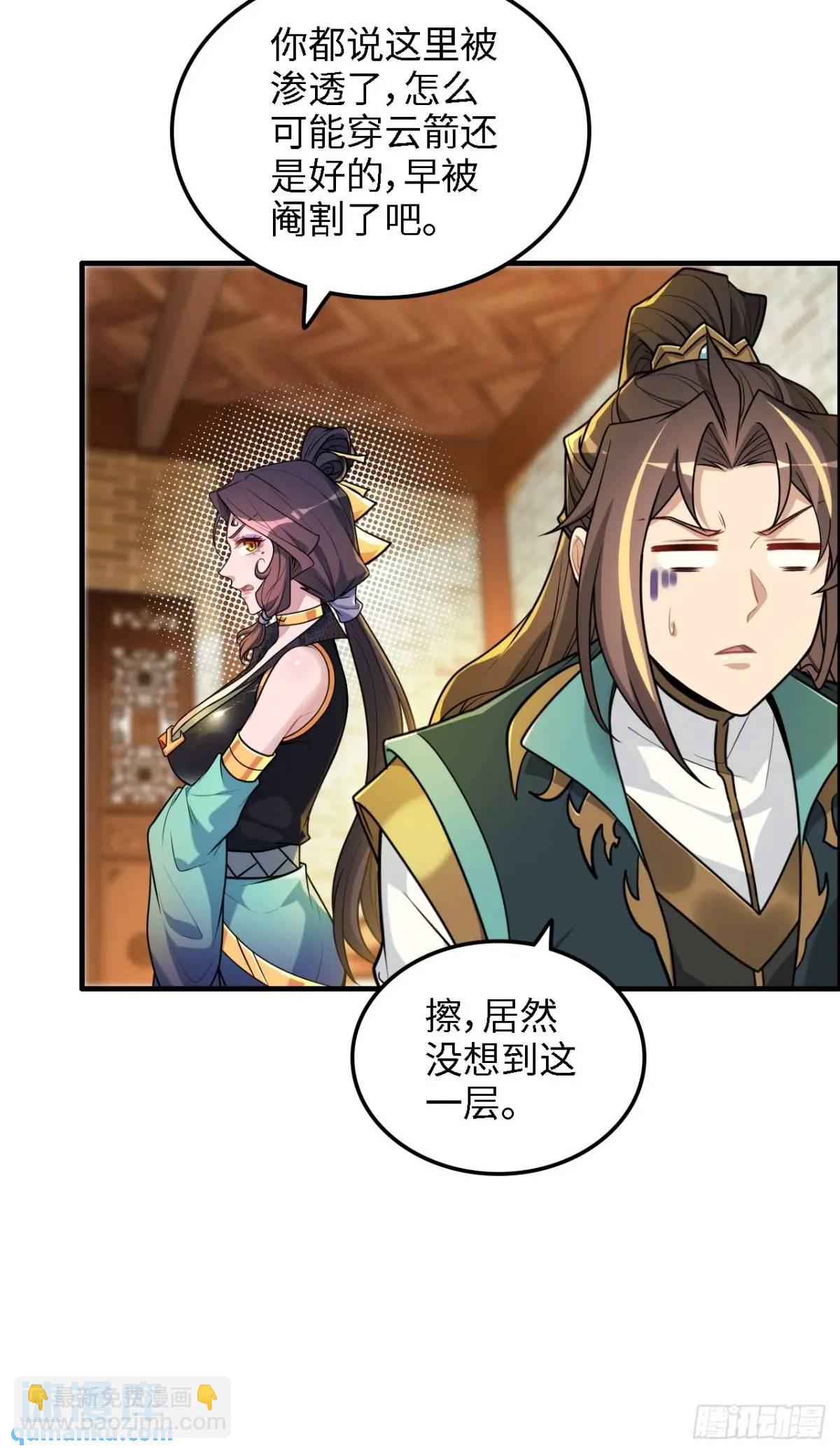 85话 全城皆是敌(1/2)-第88话