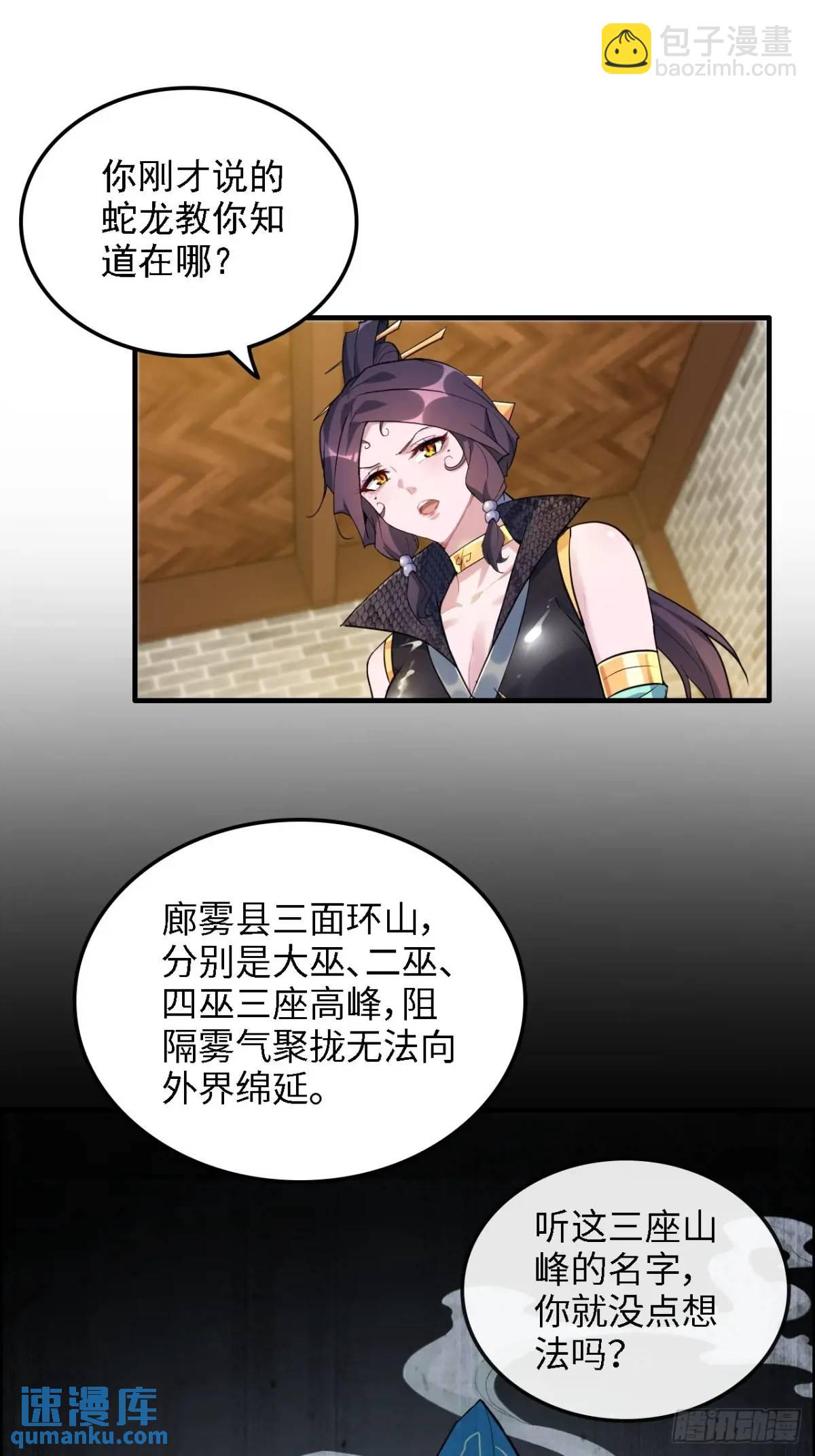 85话 全城皆是敌(1/2)-第88话