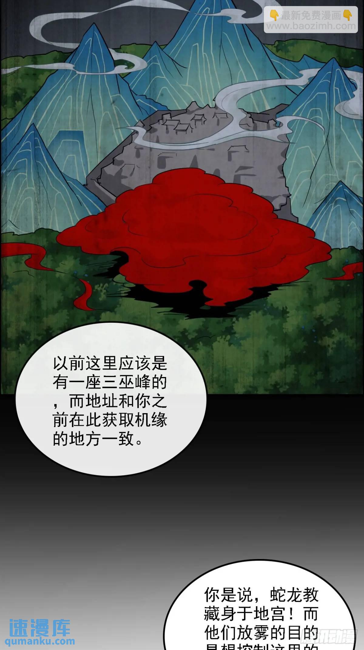 85话 全城皆是敌(1/2)-第88话