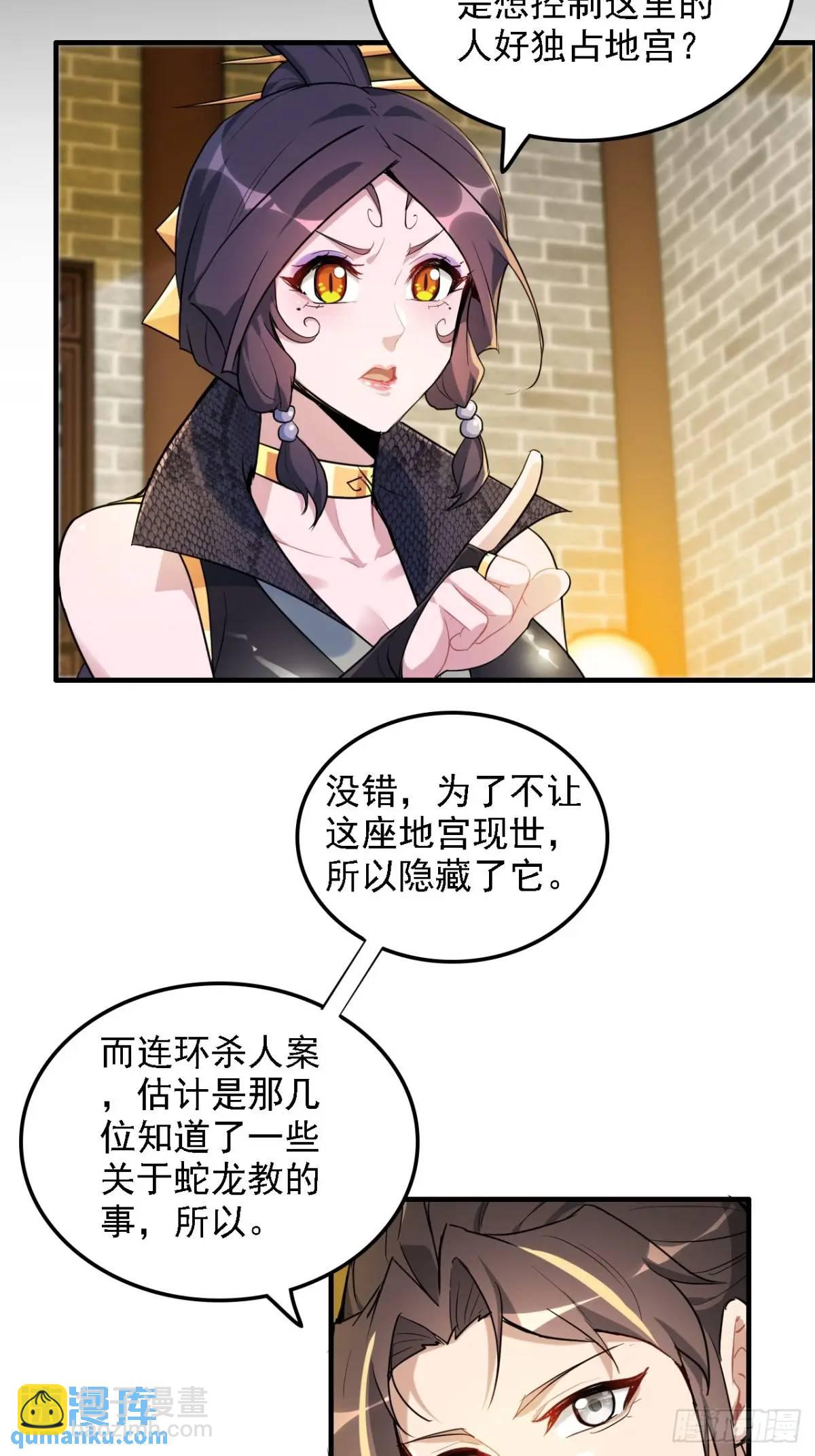 85话 全城皆是敌(1/2)-第88话