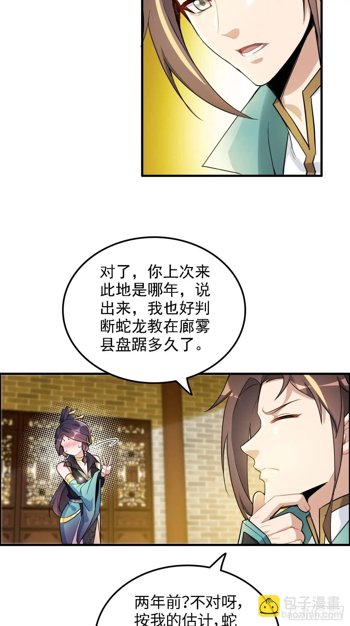 85话 全城皆是敌(1/2)-第88话