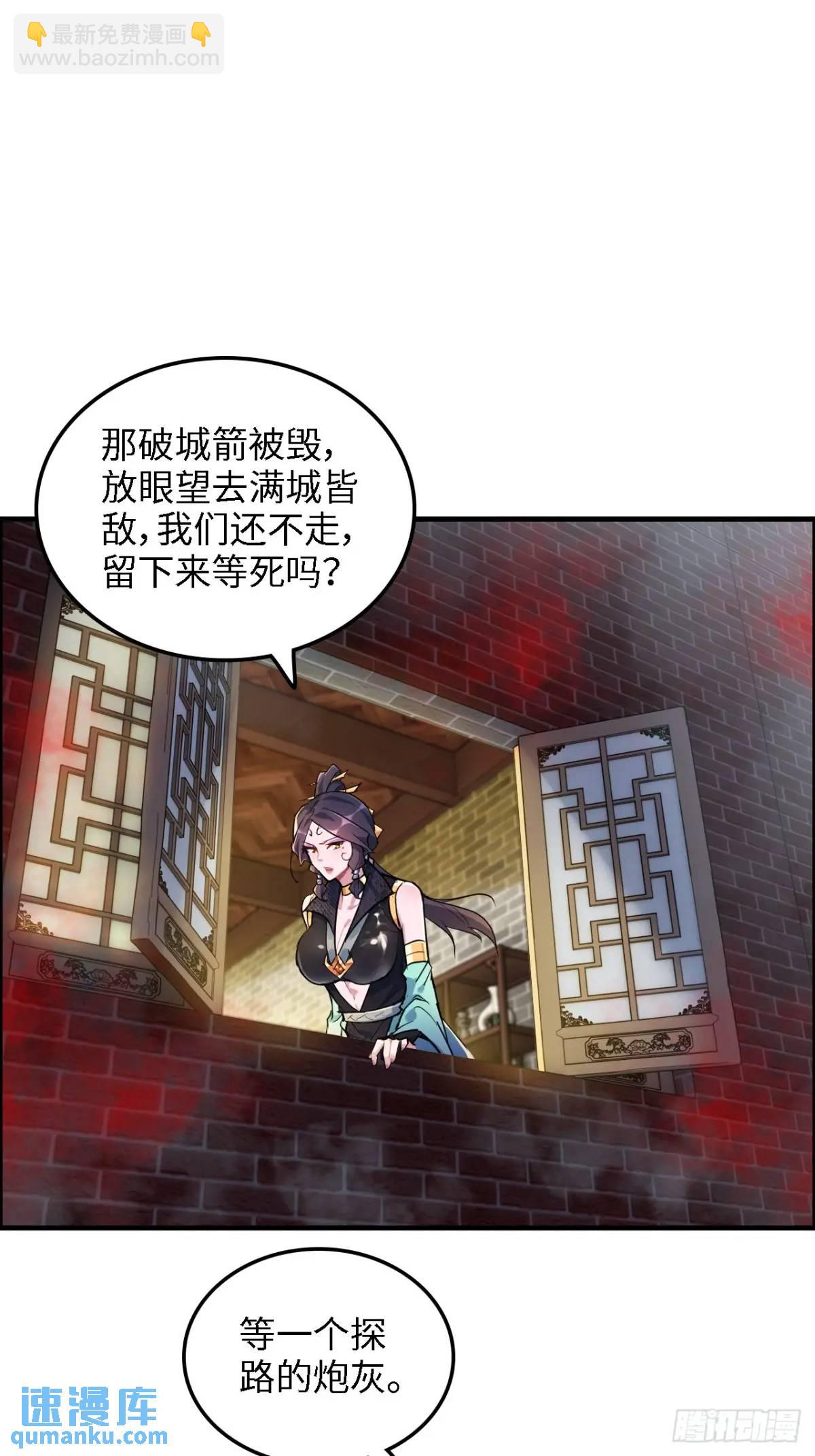 85话 全城皆是敌(1/2)-第88话