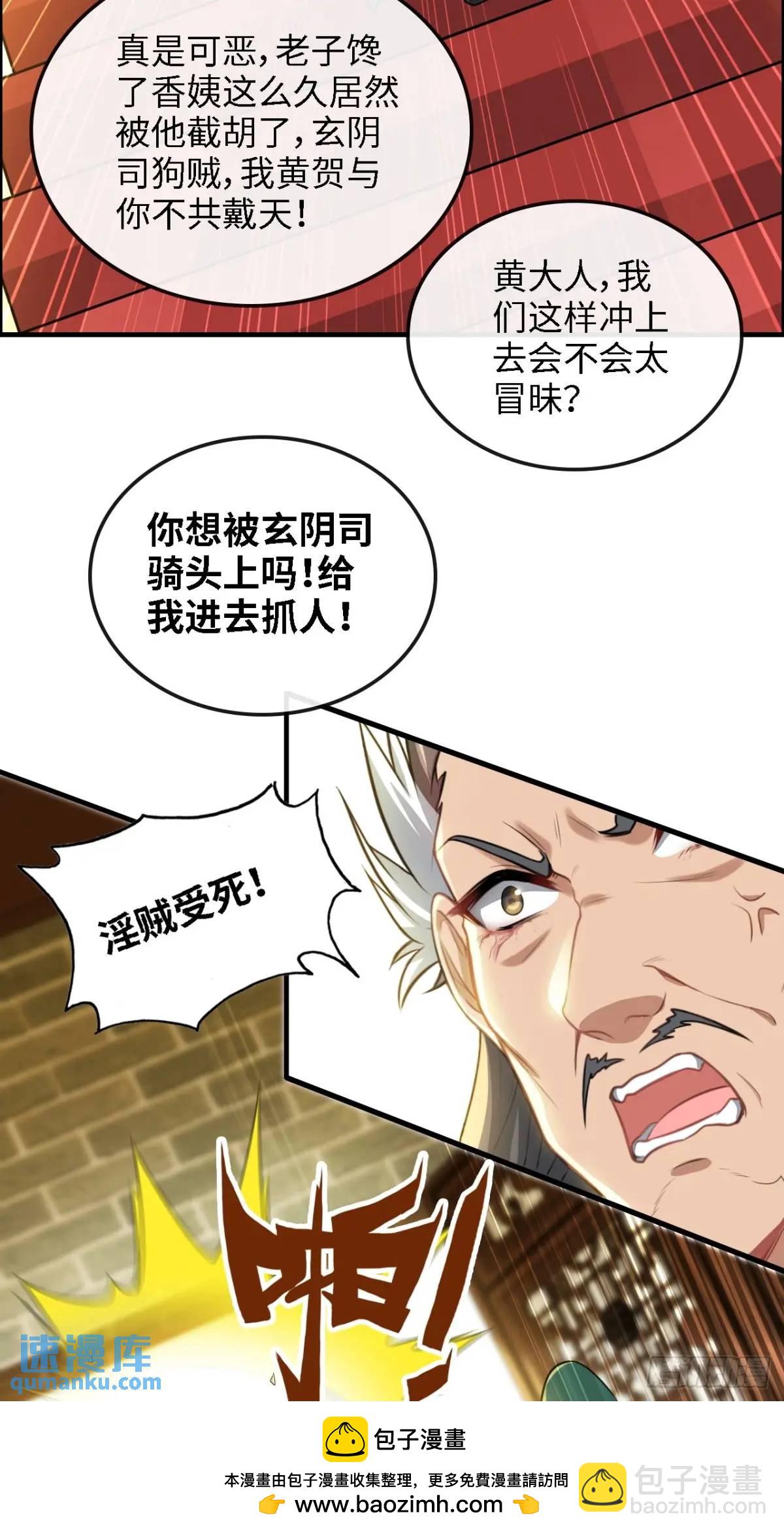 85话 全城皆是敌(1/2)-第88话