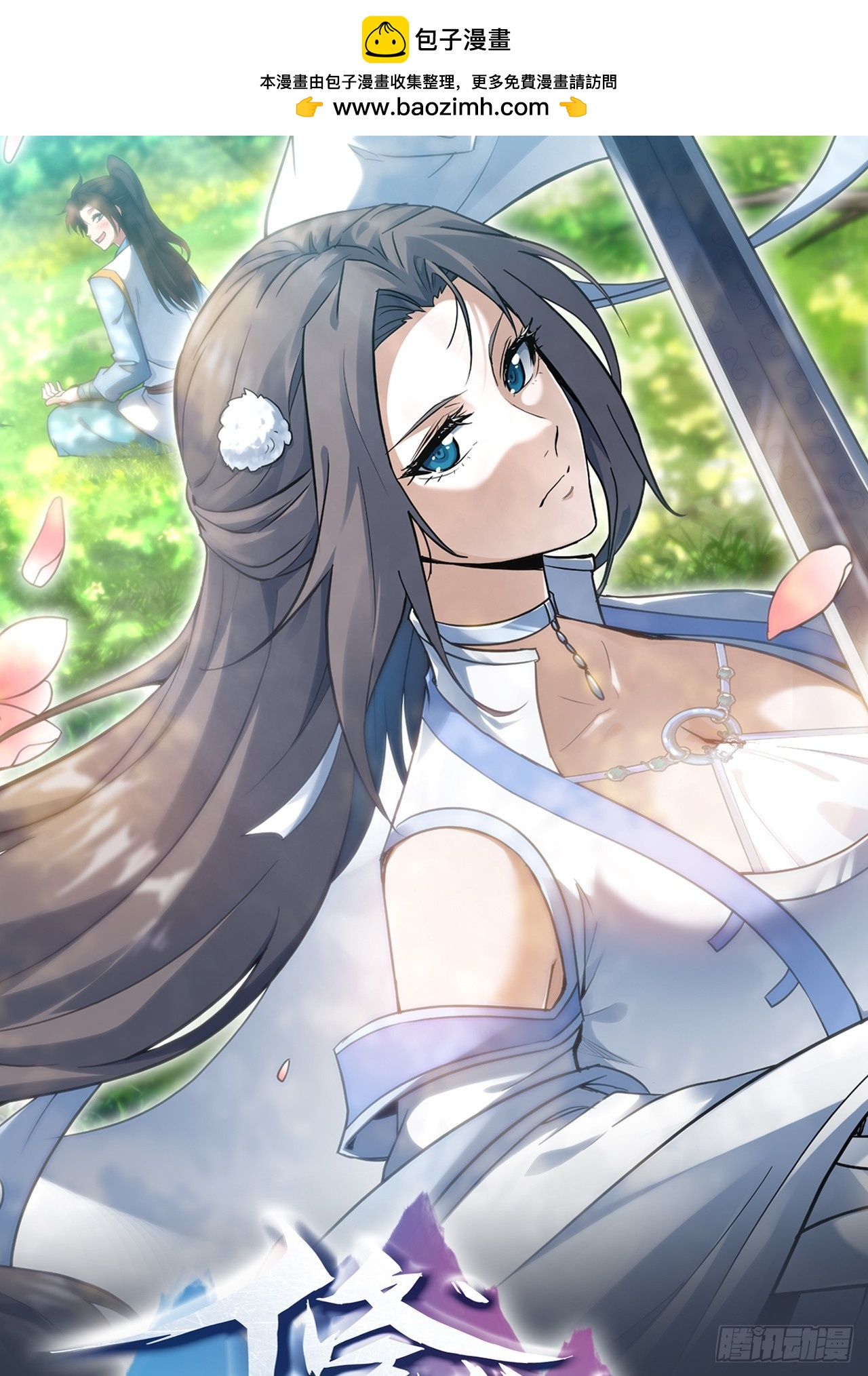 8话 你这兄弟，我交定了！(1/2)-第10话