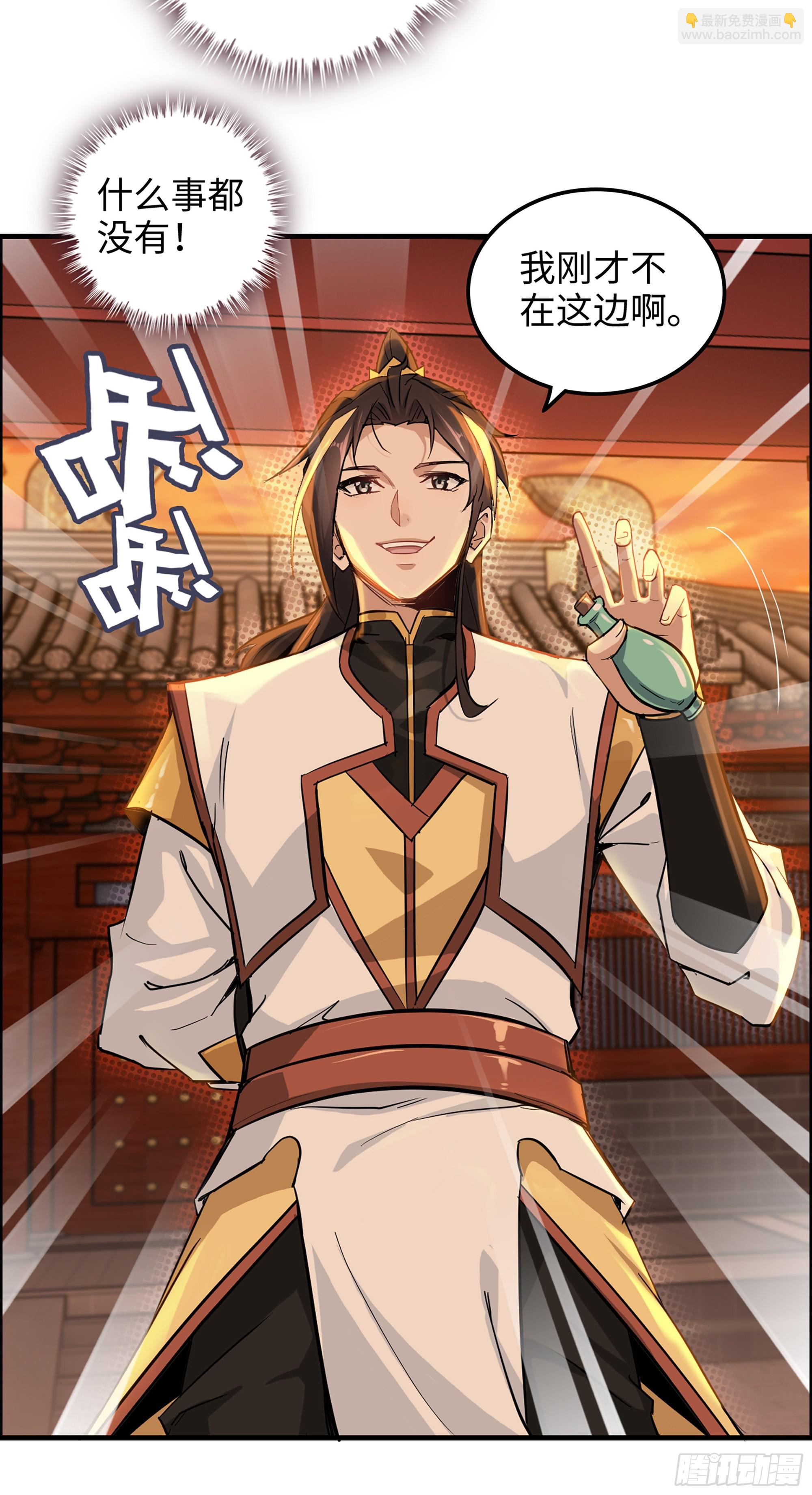 8话 你这兄弟，我交定了！(1/2)-第10话