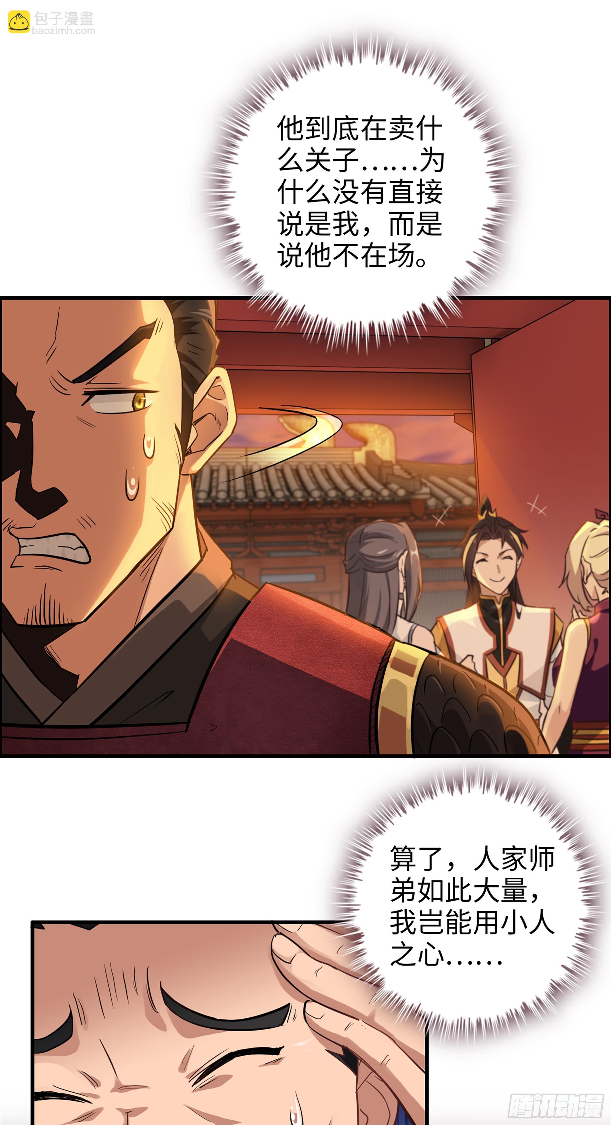 8话 你这兄弟，我交定了！(1/2)-第10话