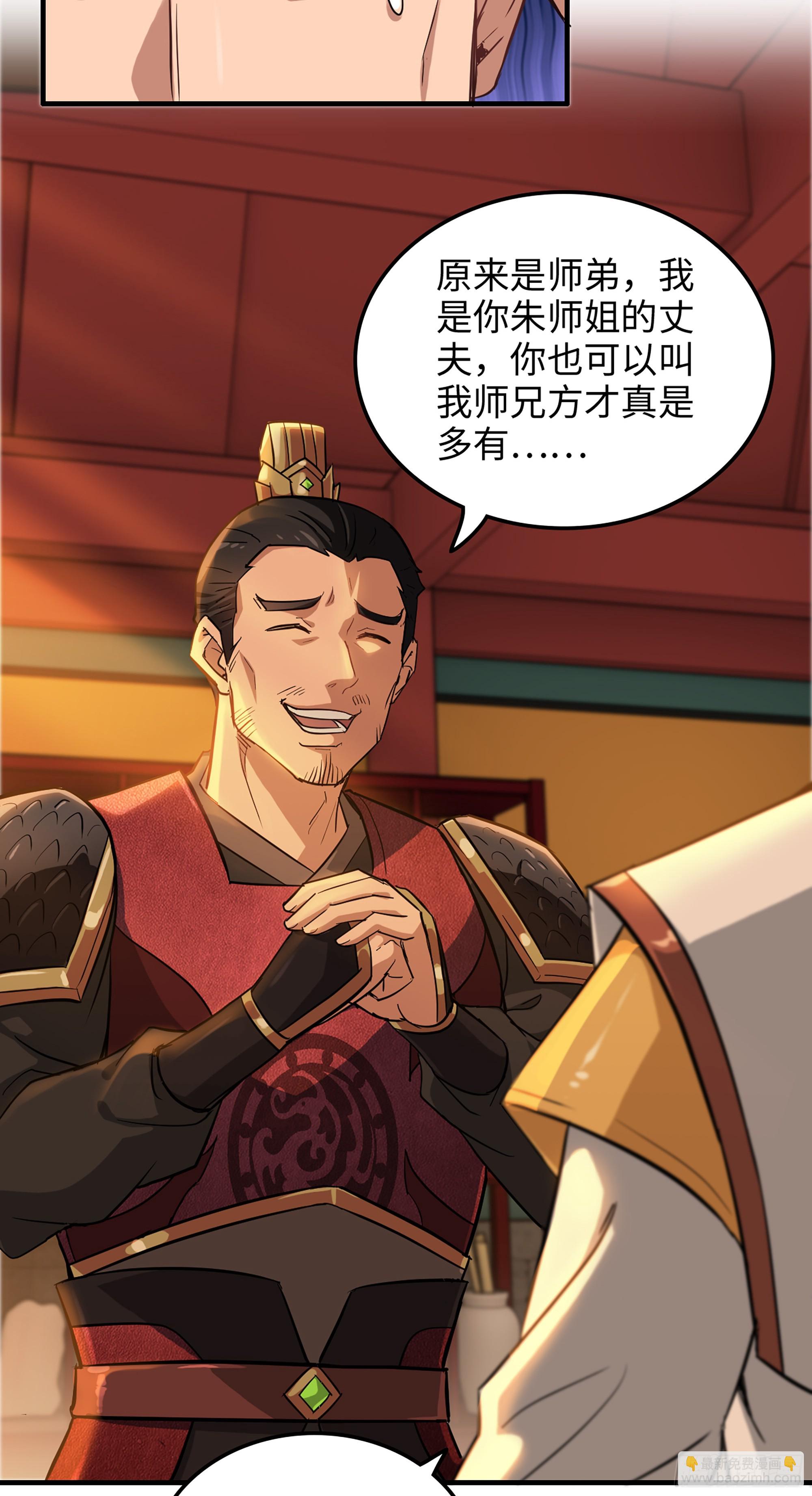 8话 你这兄弟，我交定了！(1/2)-第10话