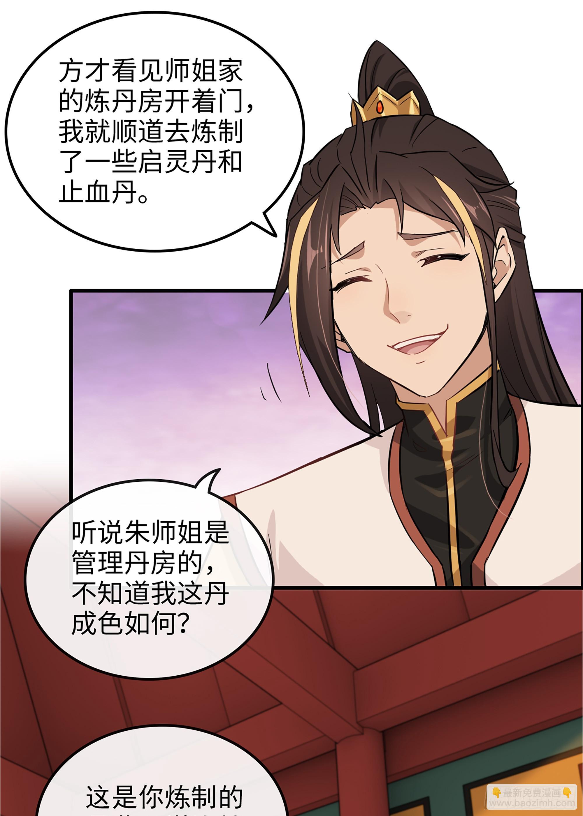 8话 你这兄弟，我交定了！(1/2)-第10话