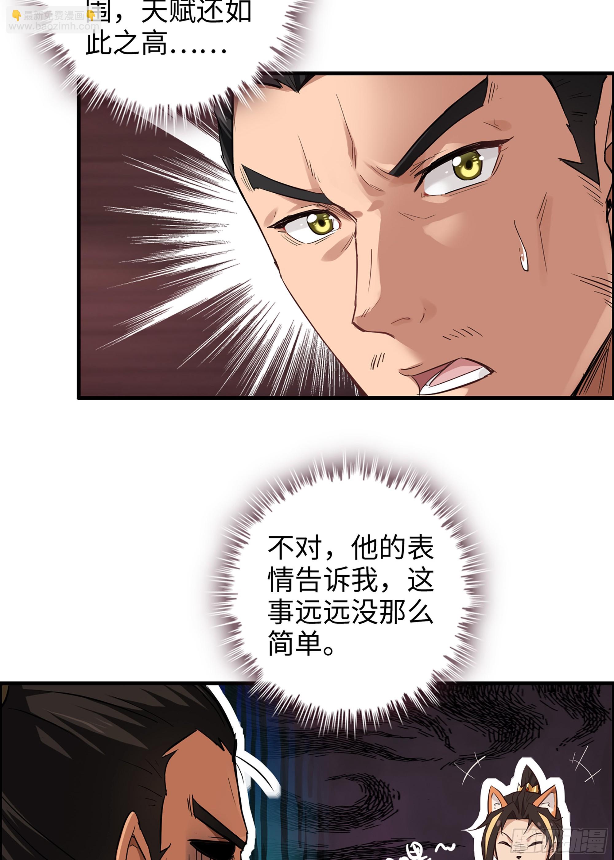 8话 你这兄弟，我交定了！(1/2)-第10话