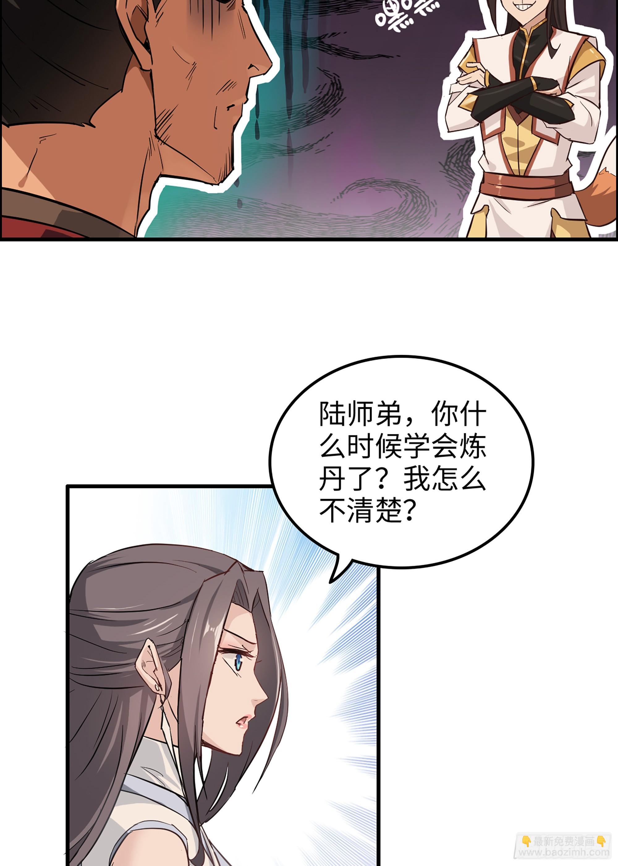 8话 你这兄弟，我交定了！(1/2)-第10话