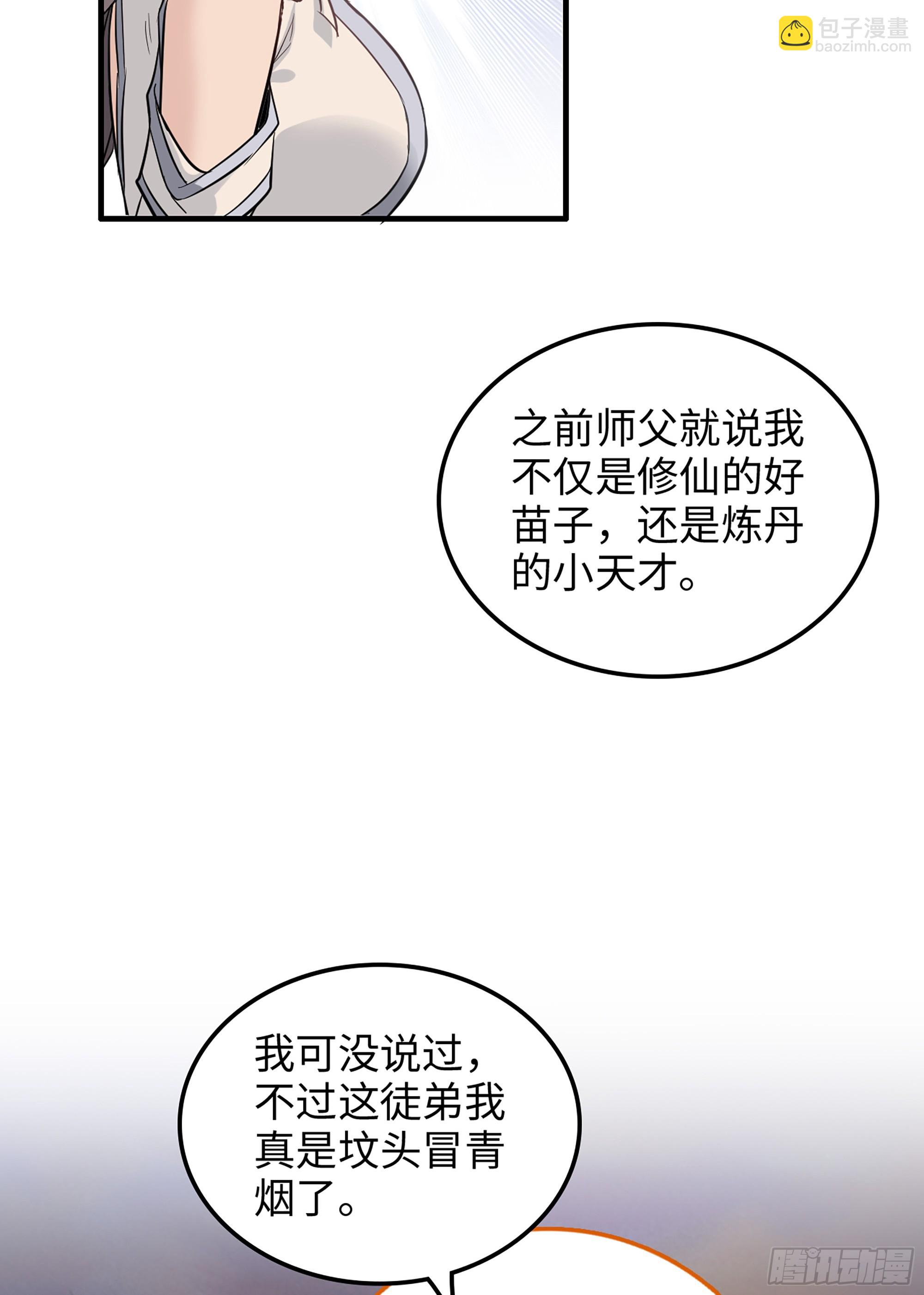 8话 你这兄弟，我交定了！(1/2)-第10话