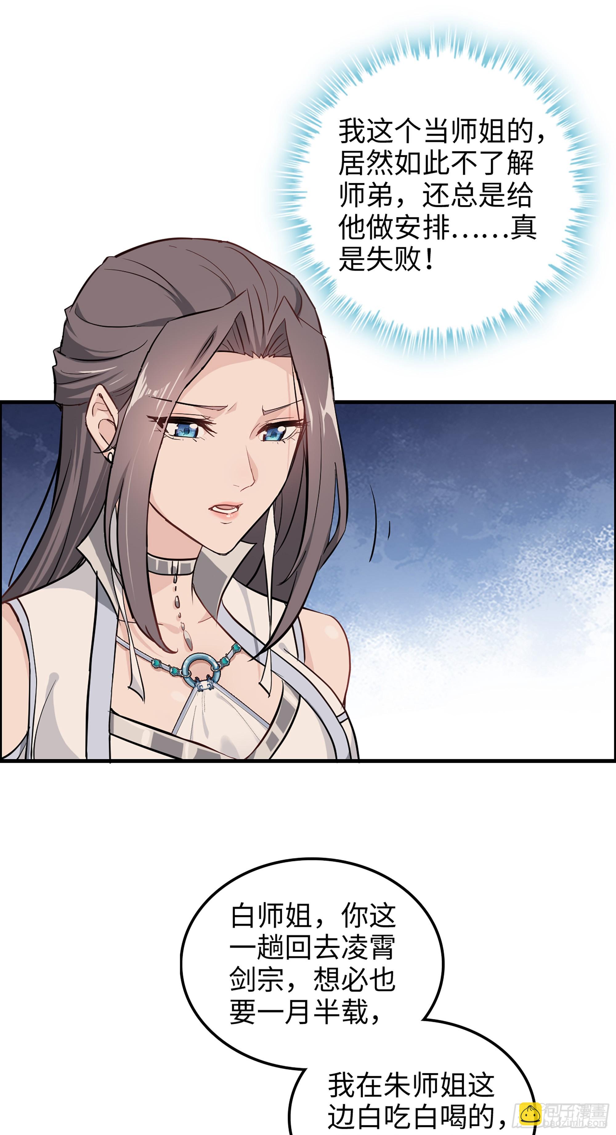 8话 你这兄弟，我交定了！(1/2)-第10话