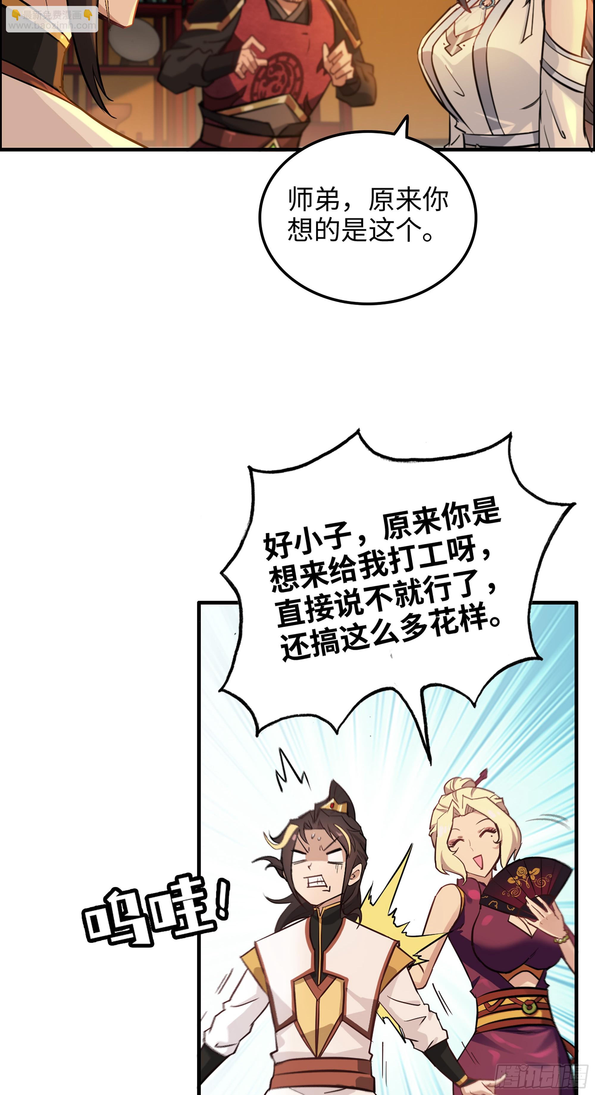 8话 你这兄弟，我交定了！(1/2)-第10话