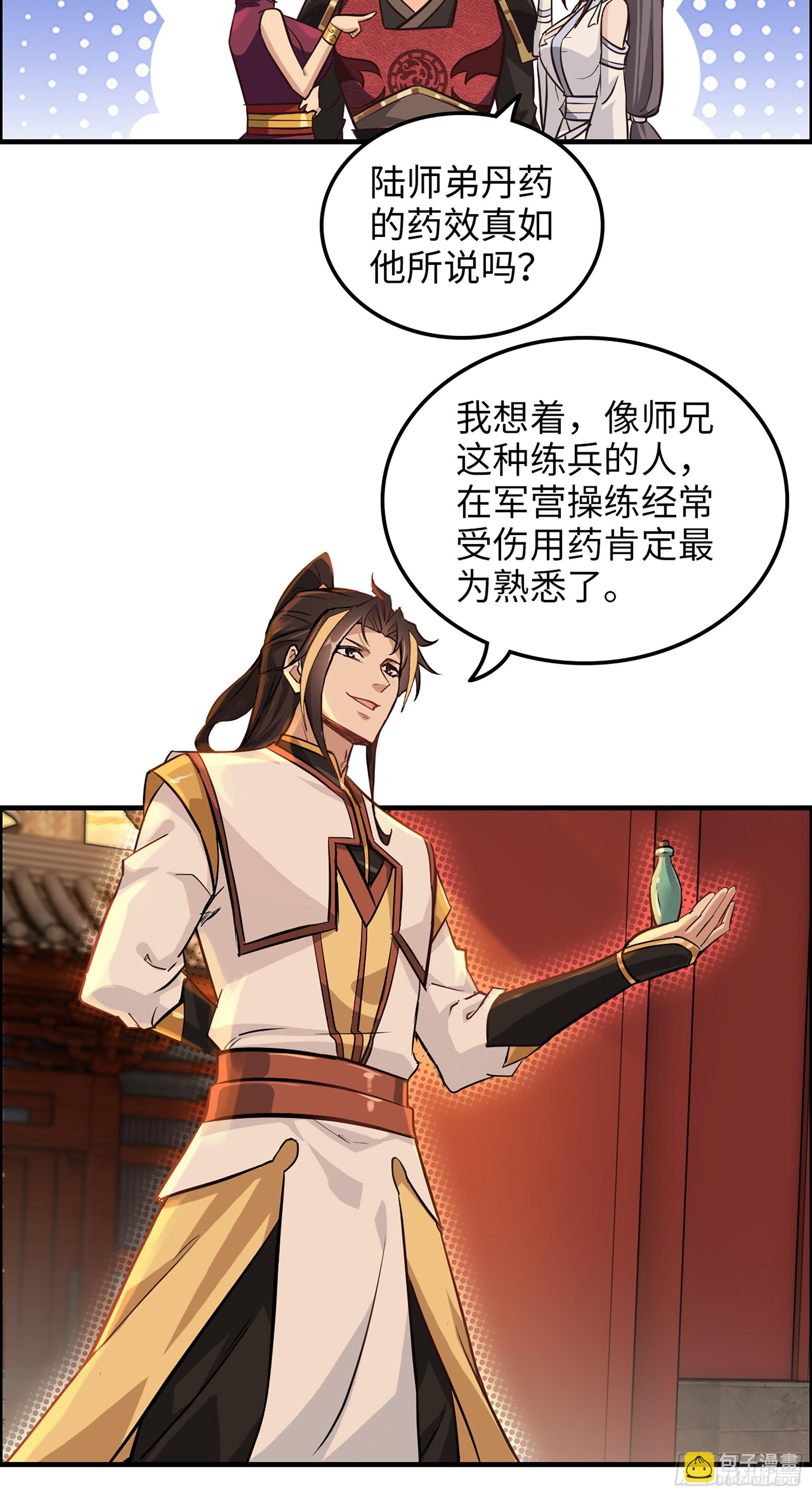 8话 你这兄弟，我交定了！(1/2)-第10话