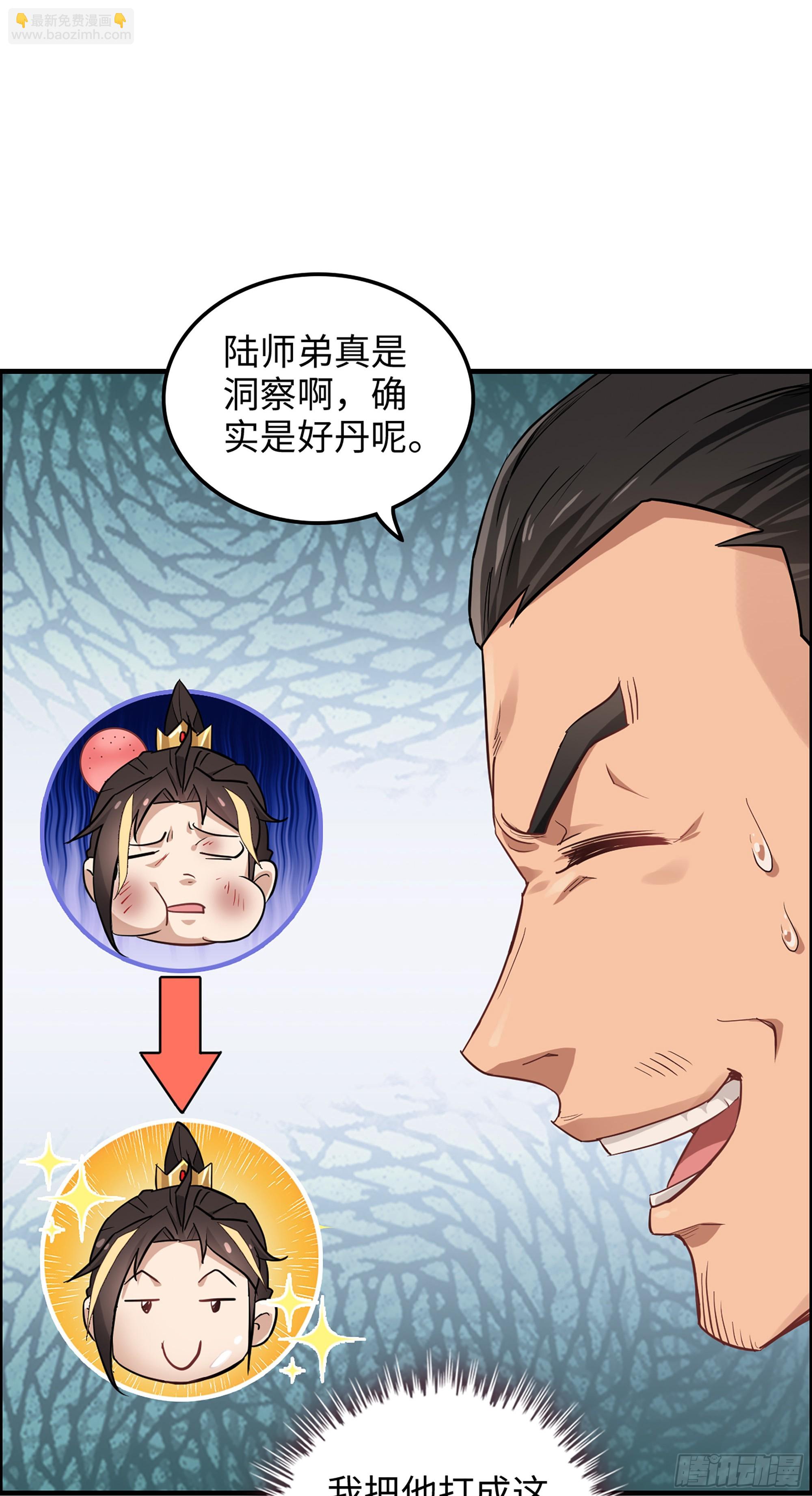 8话 你这兄弟，我交定了！(1/2)-第10话