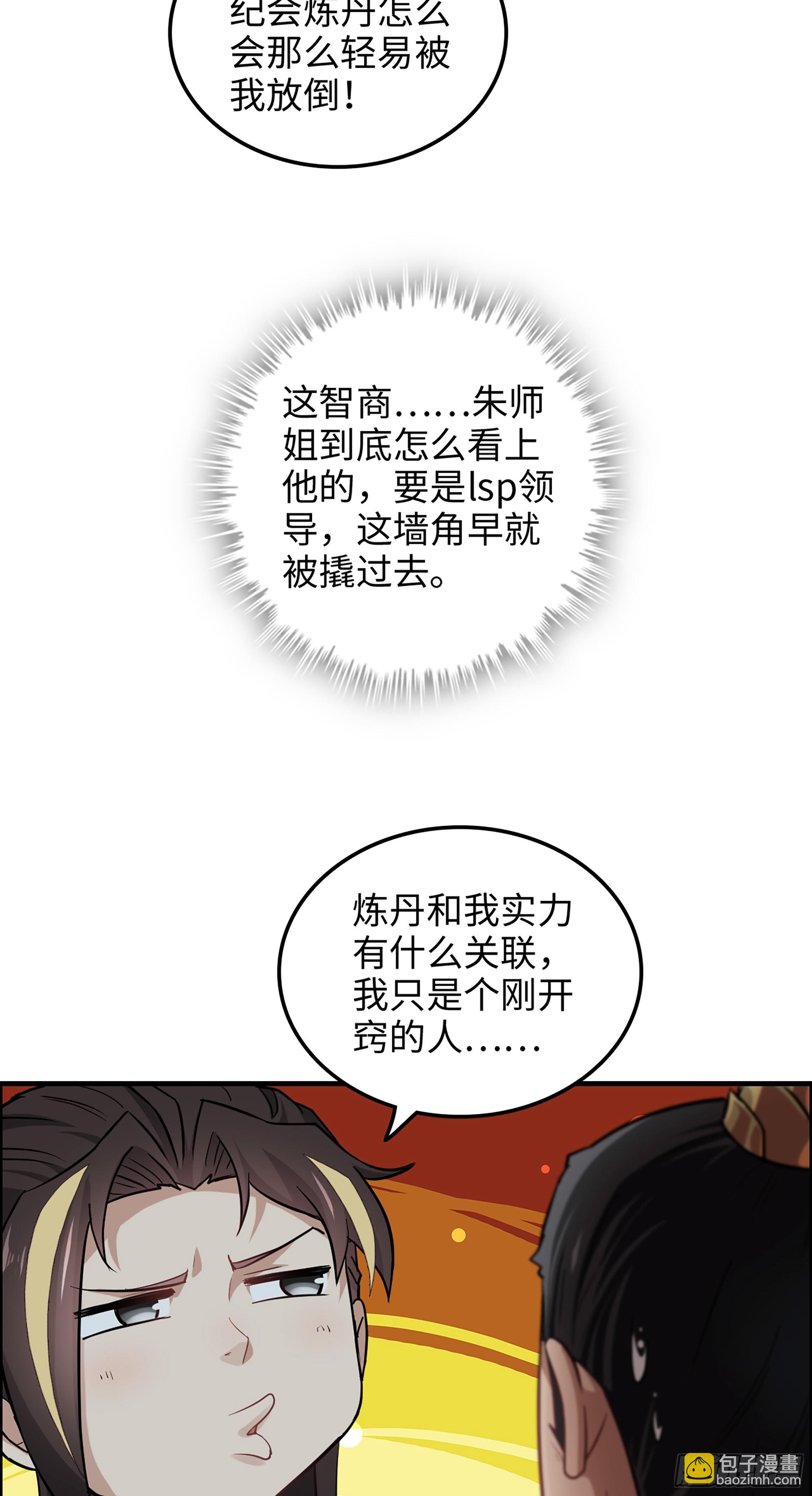 8话 你这兄弟，我交定了！(1/2)-第10话