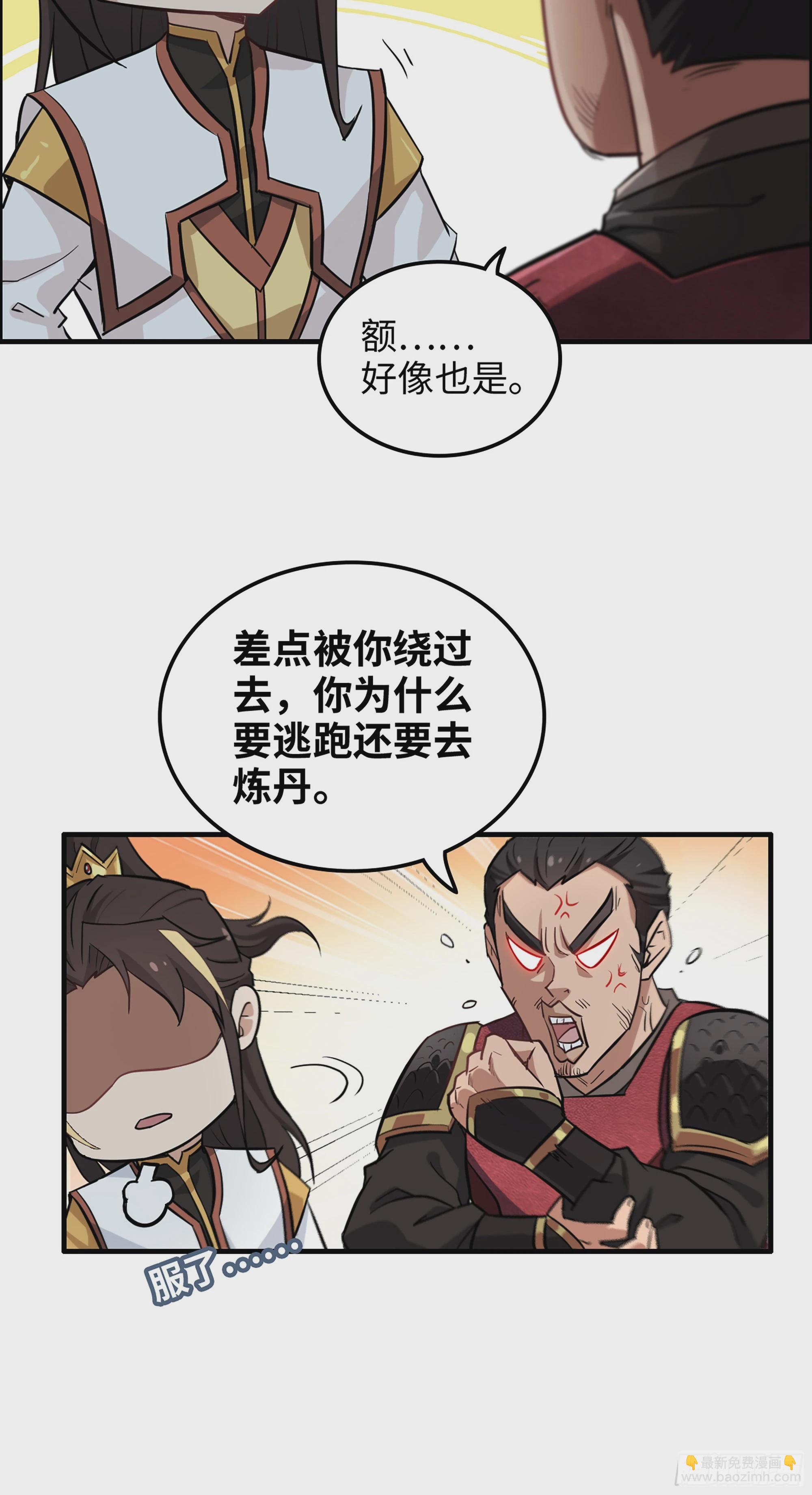 8话 你这兄弟，我交定了！(1/2)-第10话