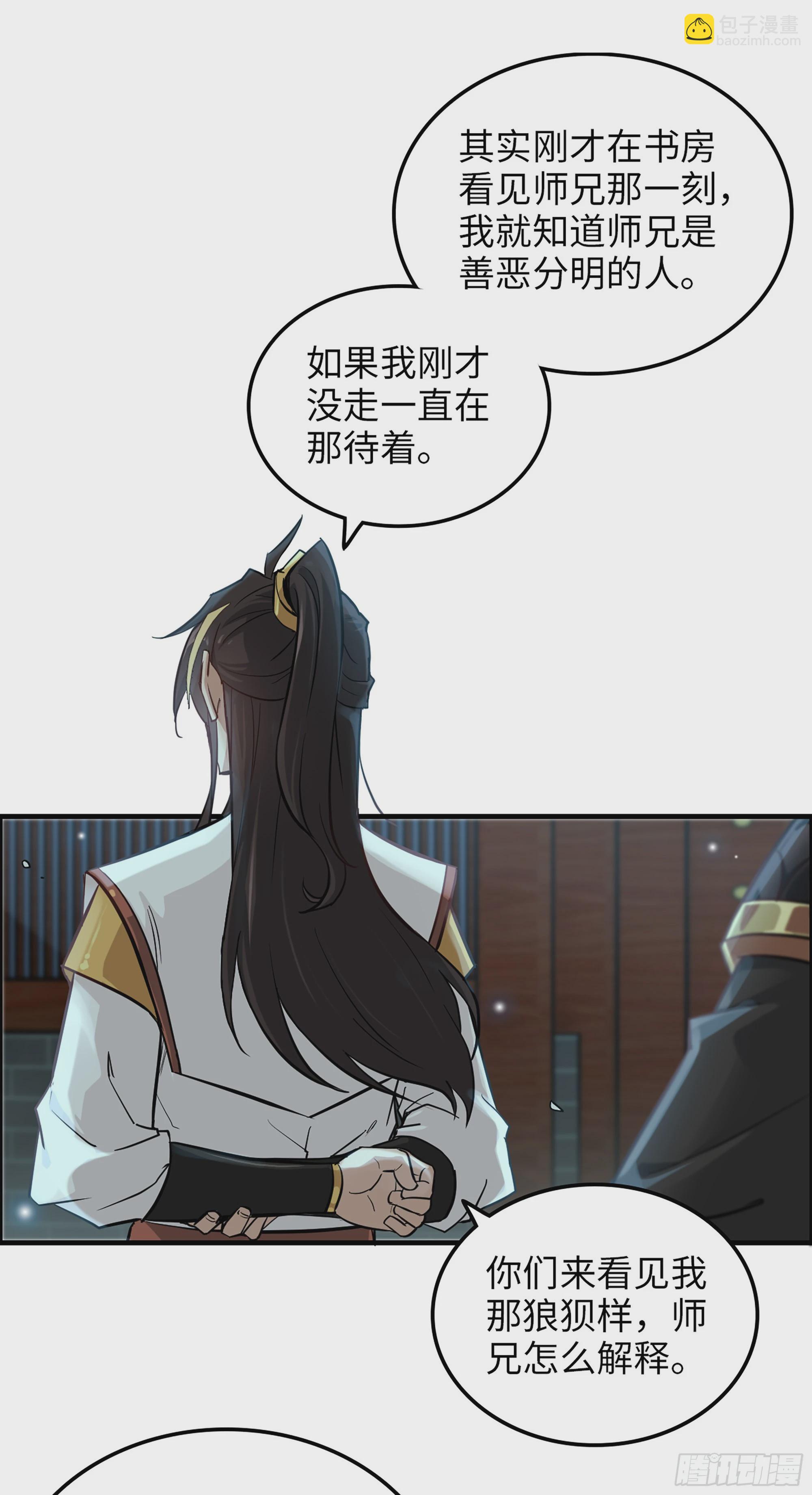 8话 你这兄弟，我交定了！(1/2)-第10话