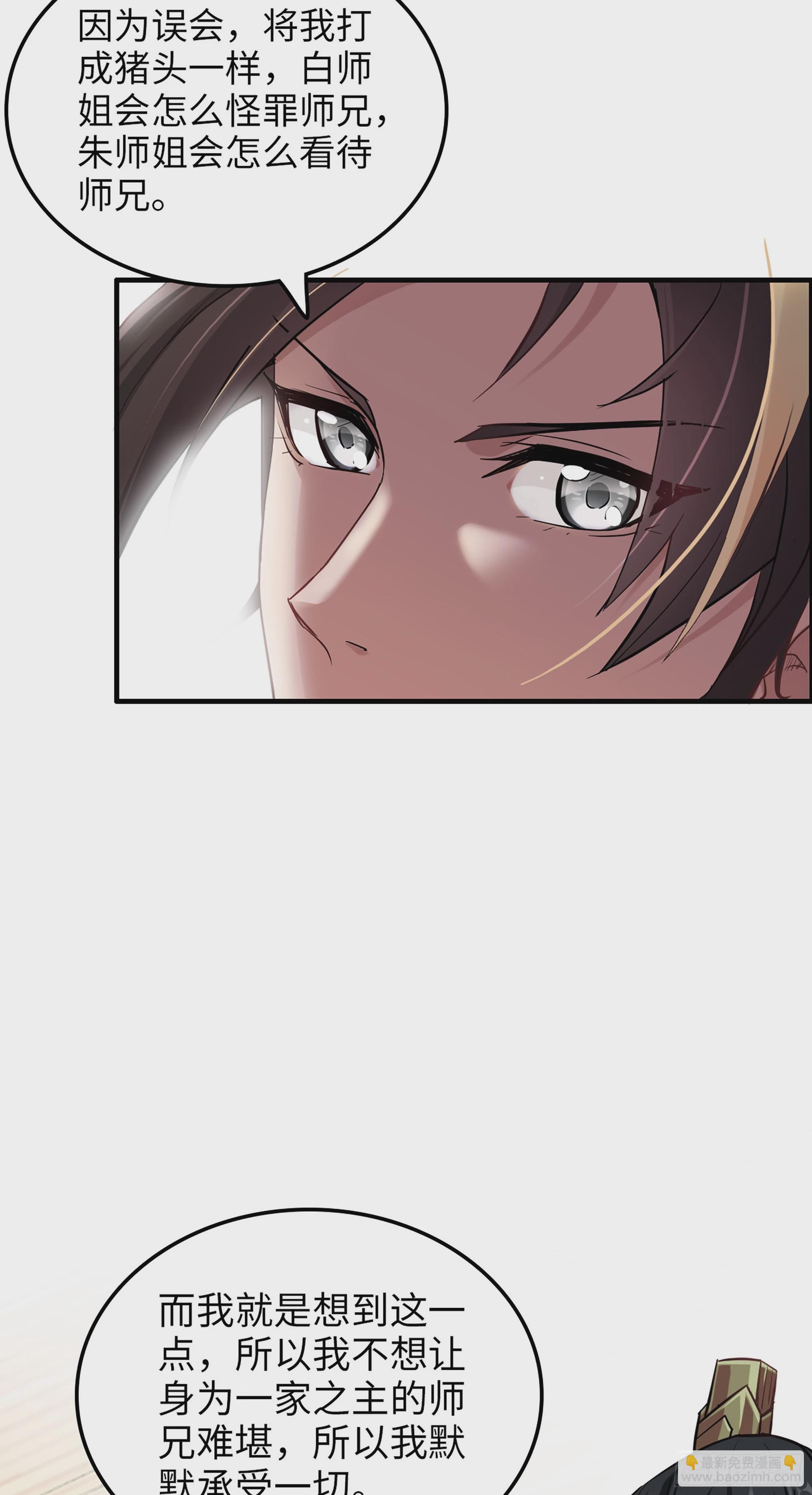 8话 你这兄弟，我交定了！(1/2)-第10话