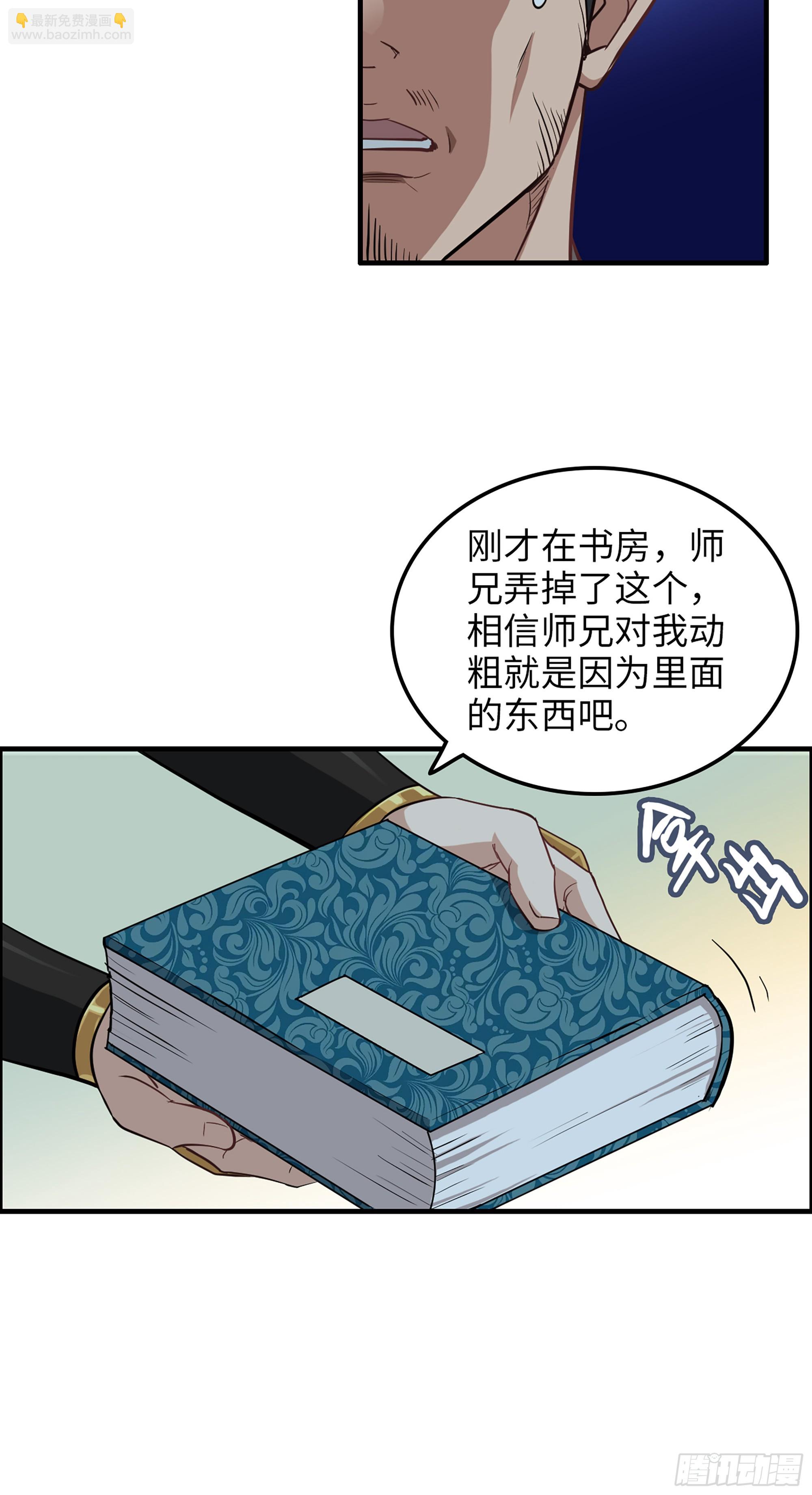 8话 你这兄弟，我交定了！(1/2)-第10话